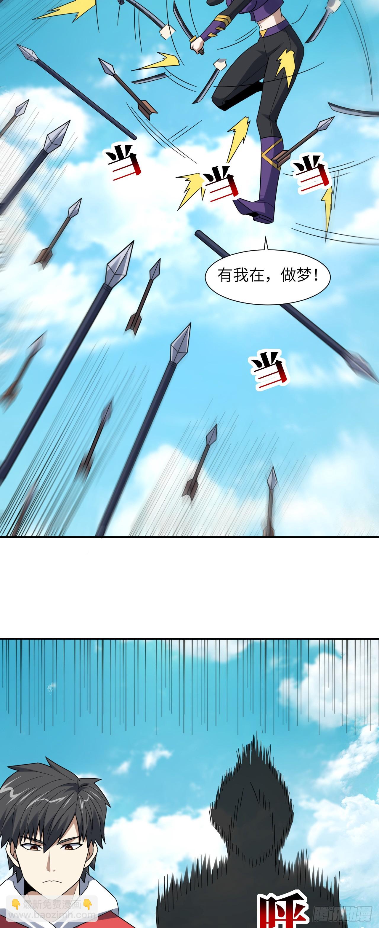 高能來襲 - 256 1VS20萬 - 4