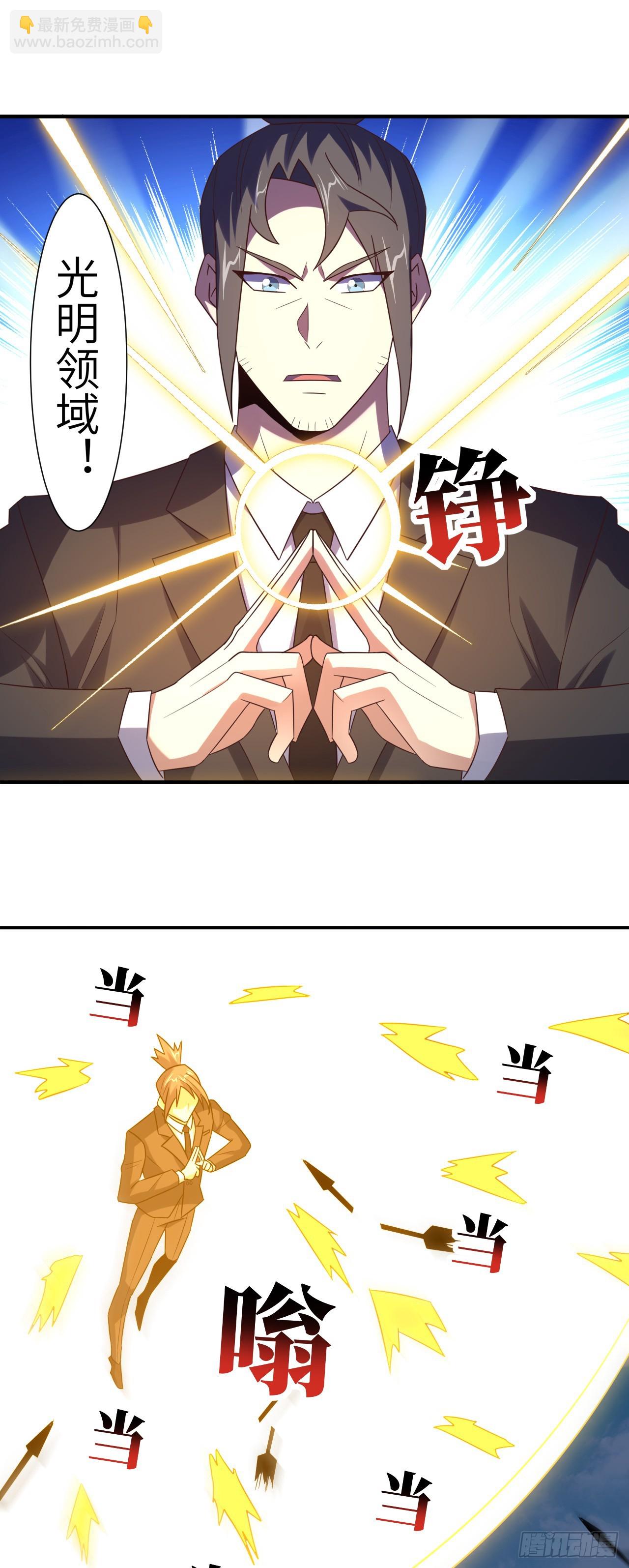 高能來襲 - 256 1VS20萬 - 6