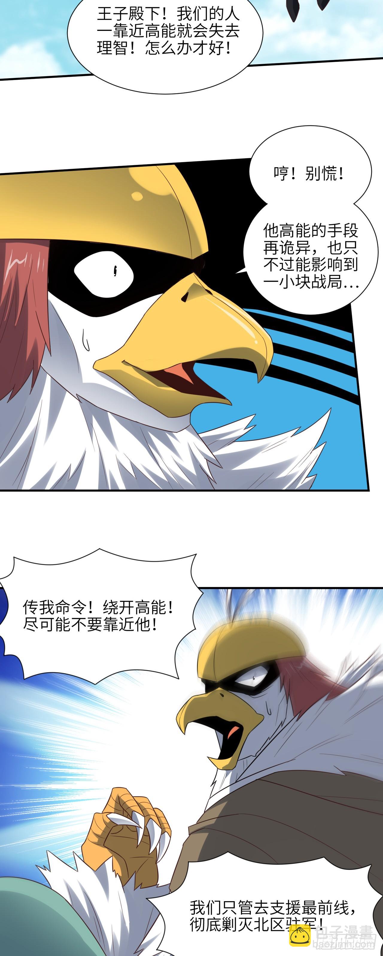 高能來襲 - 256 1VS20萬 - 1