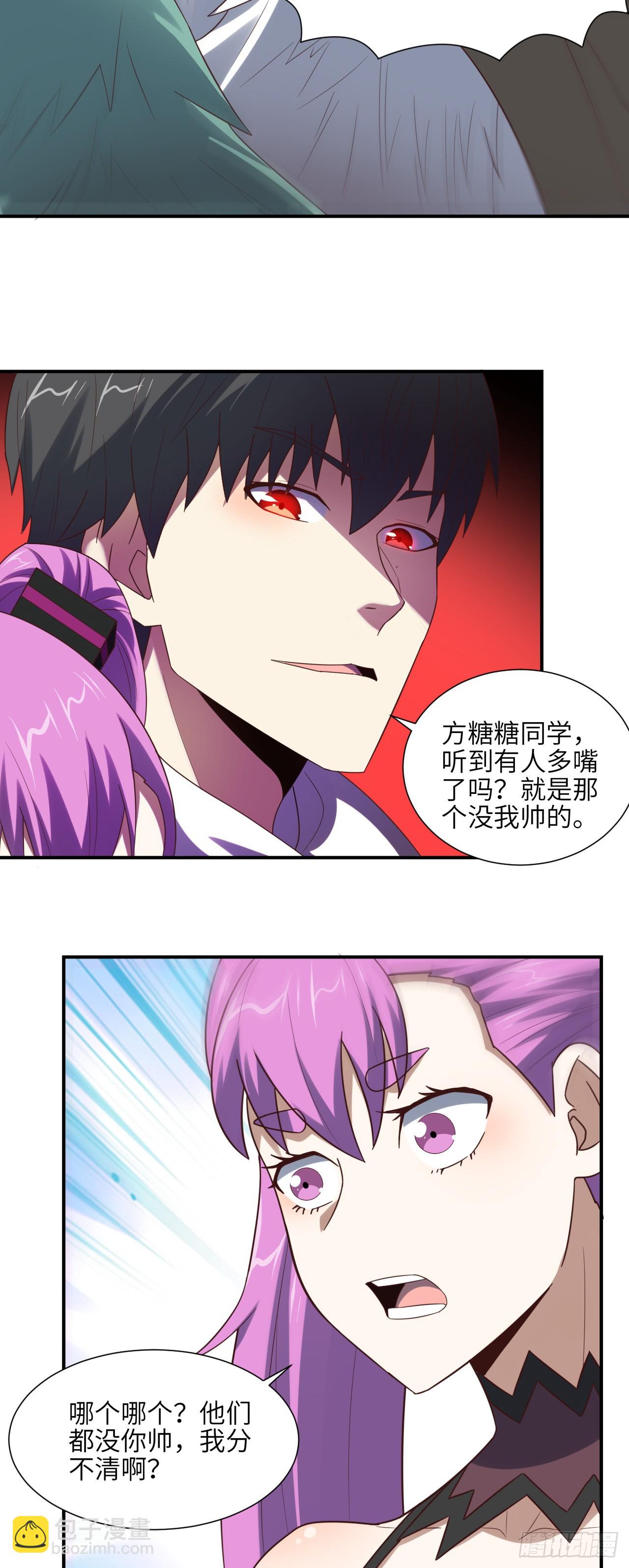 高能來襲 - 256 1VS20萬 - 2