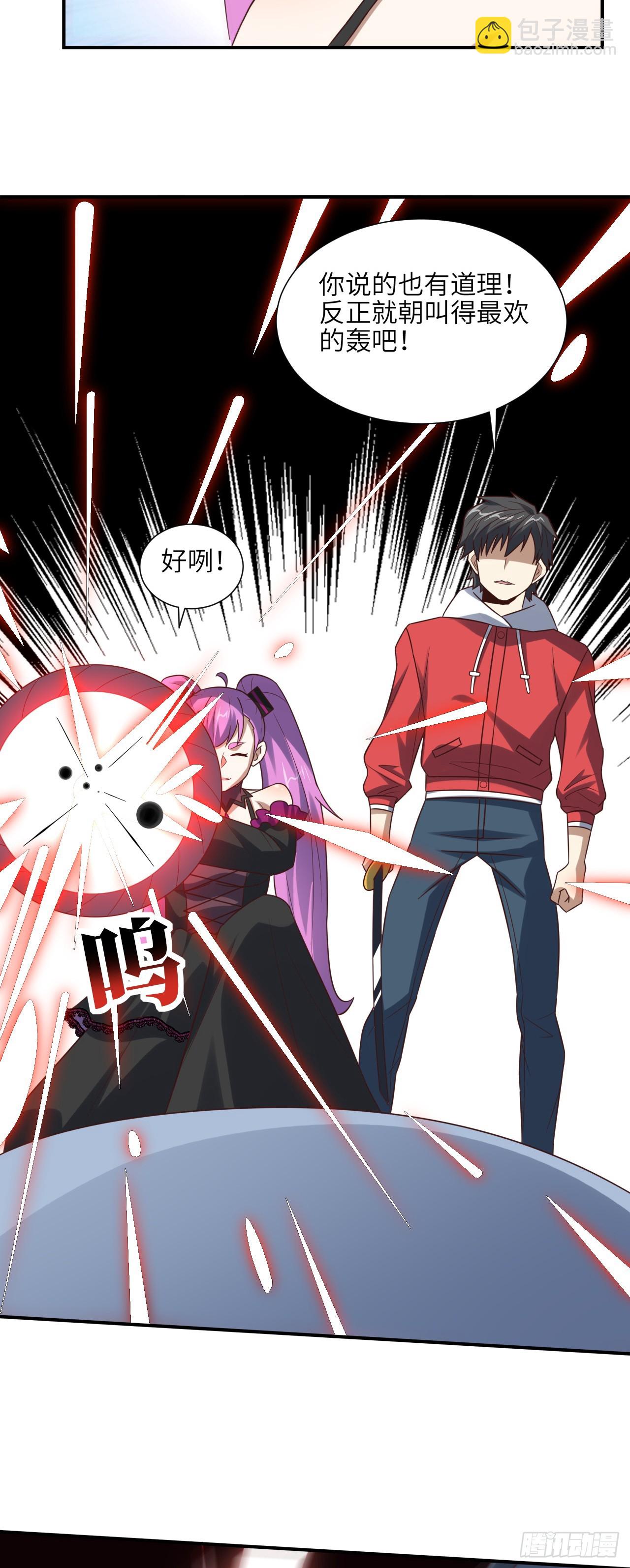 高能來襲 - 256 1VS20萬 - 3