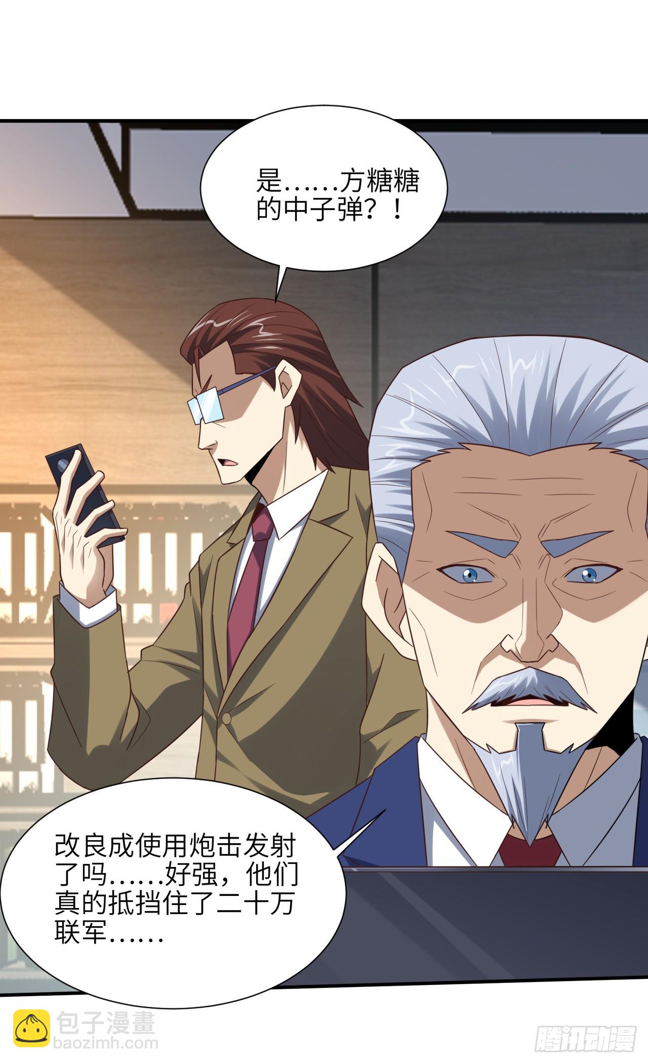 高能來襲 - 256 1VS20萬 - 7