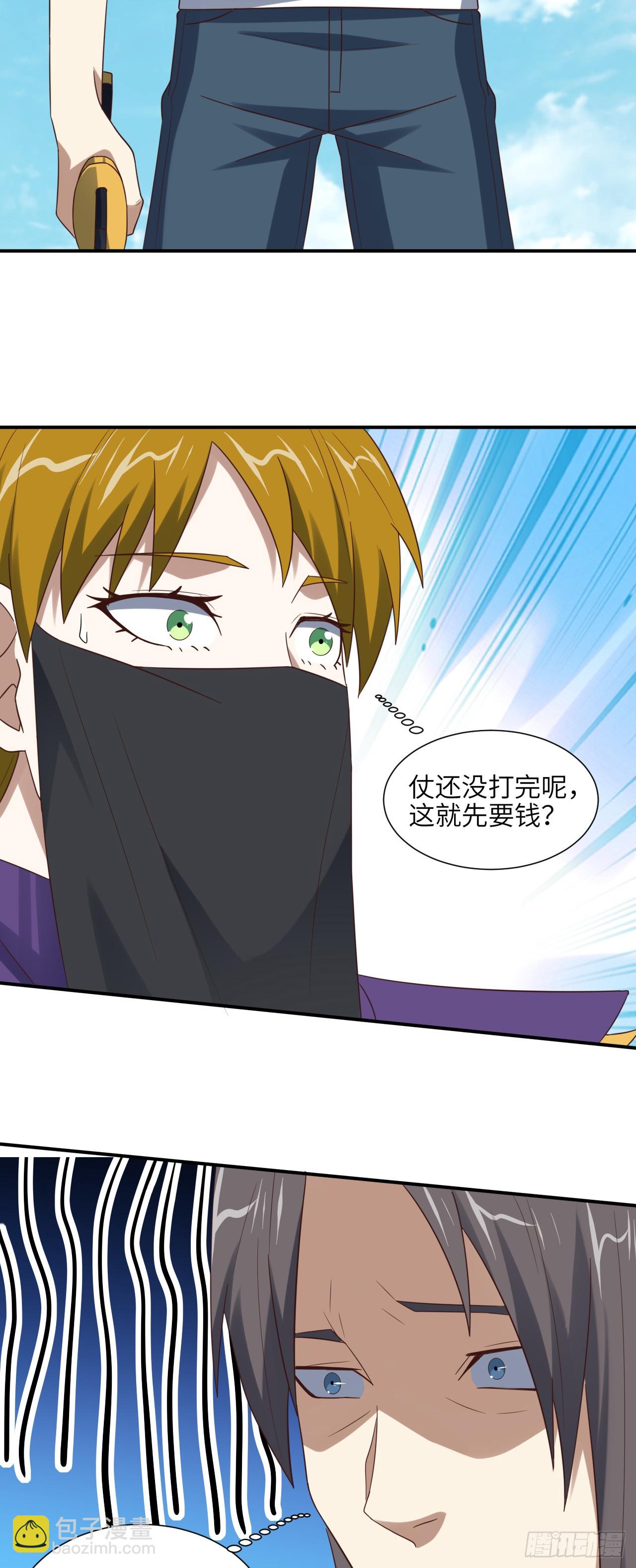 高能來襲 - 256 1VS20萬 - 5