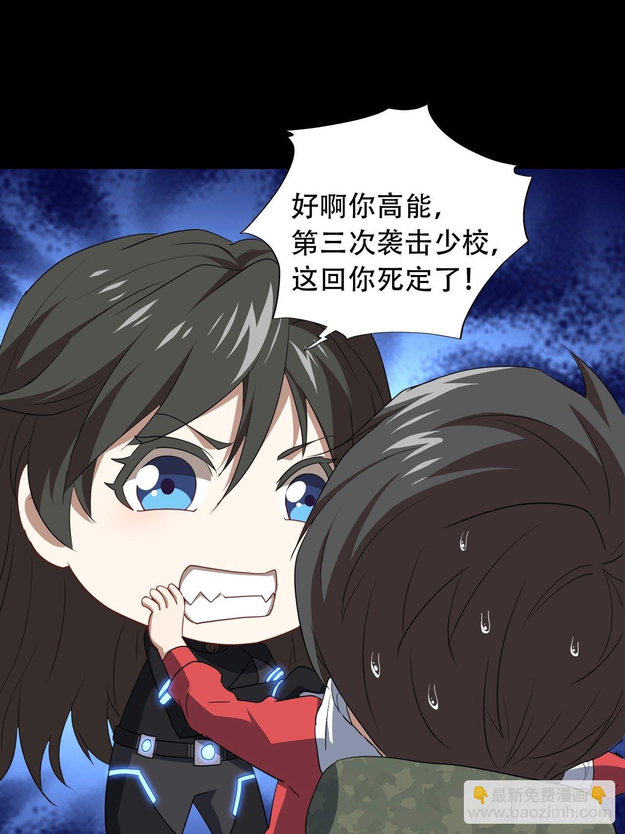 高能來襲 - 025幹你只爲活命 - 5