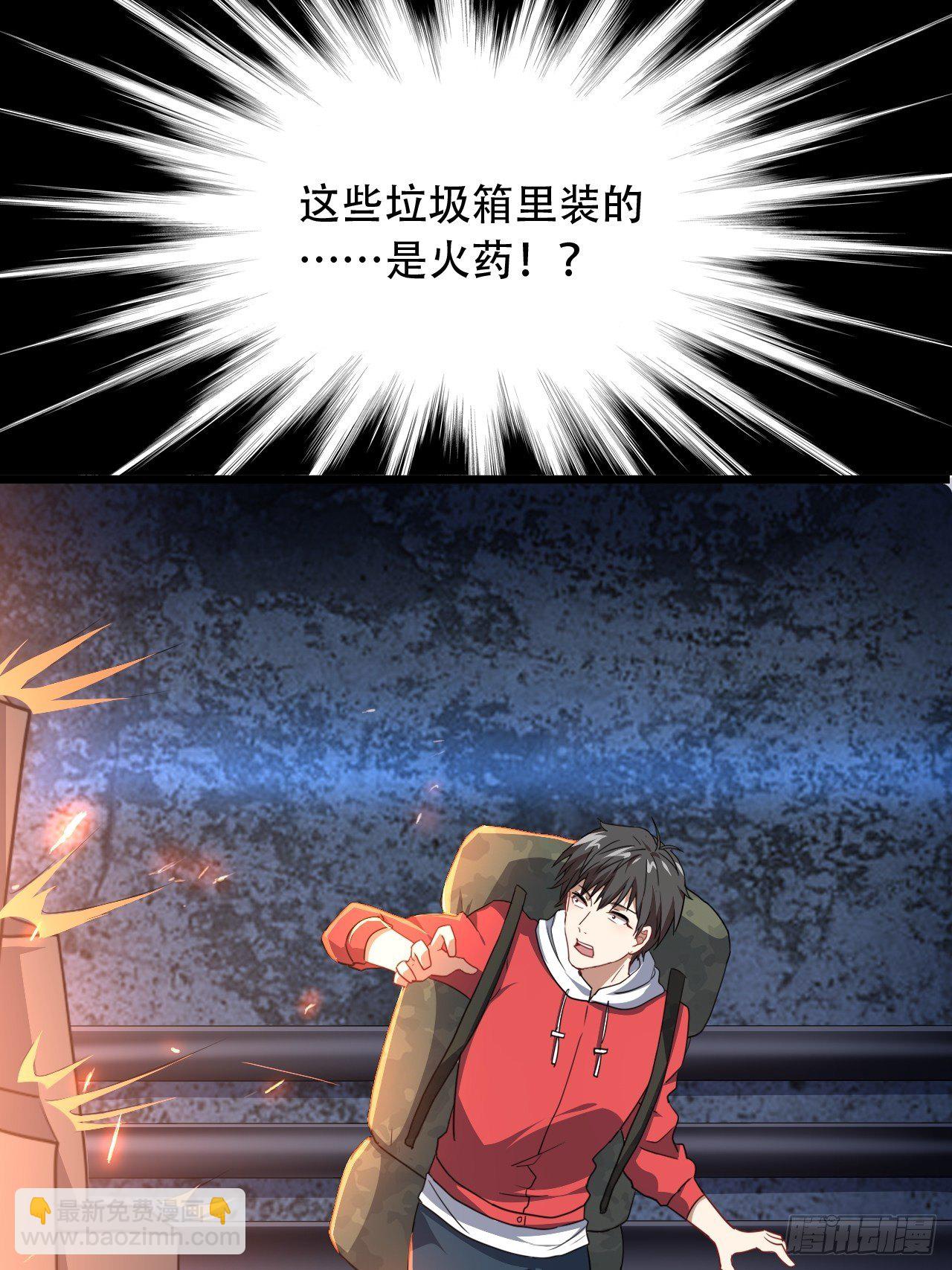 高能來襲 - 025幹你只爲活命 - 2