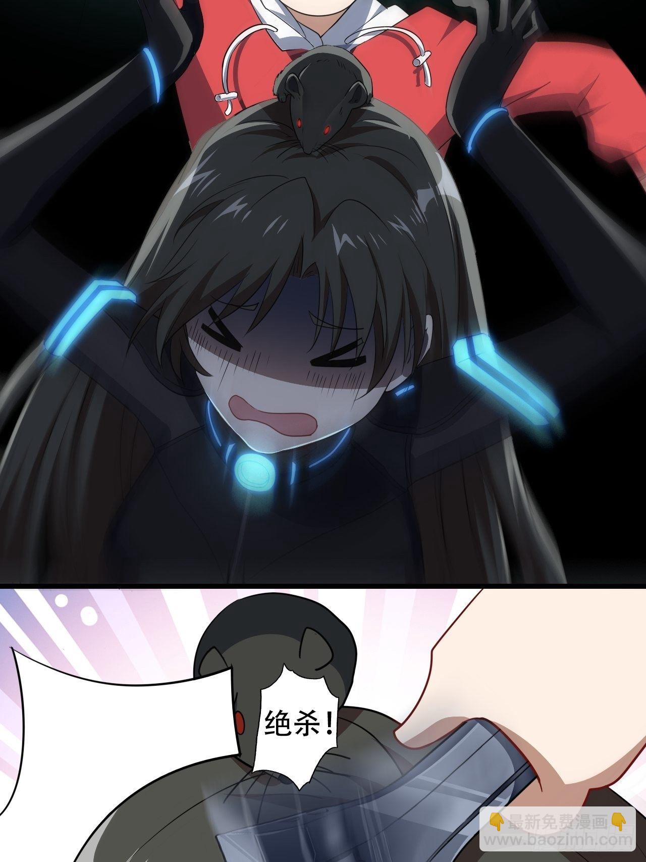 高能來襲 - 025幹你只爲活命 - 6