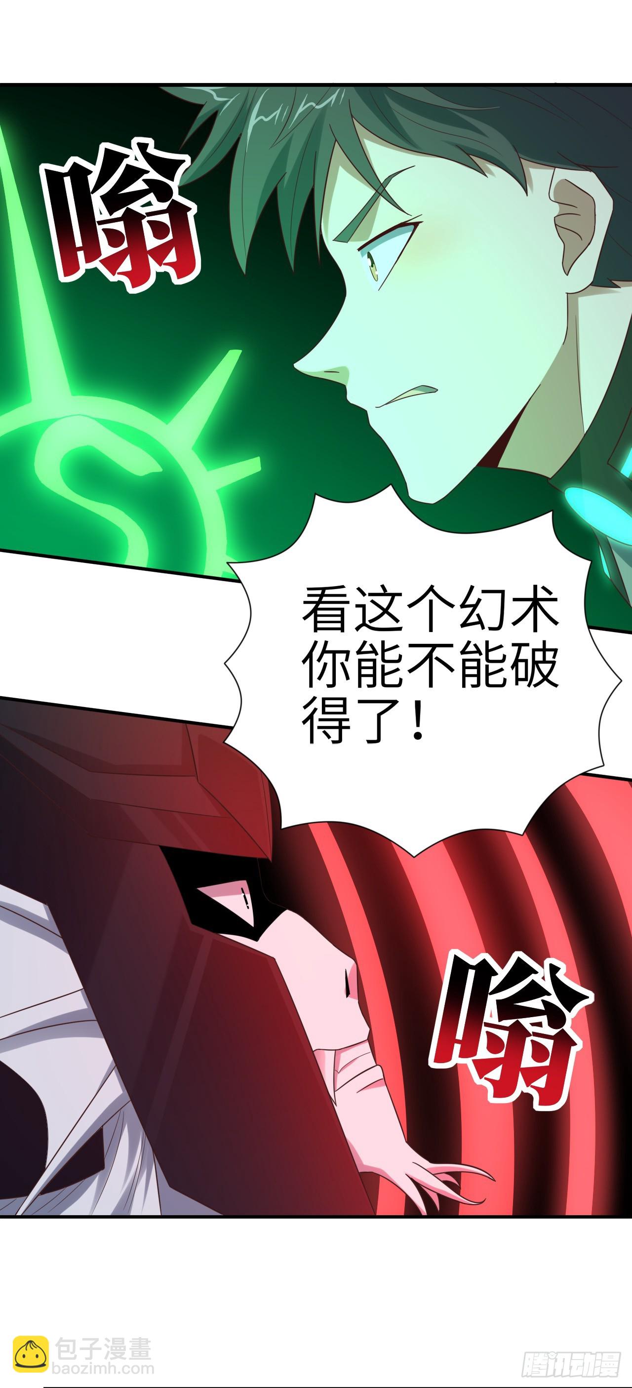 高能來襲 - 258 幻術無效，超級能源戰士 - 4