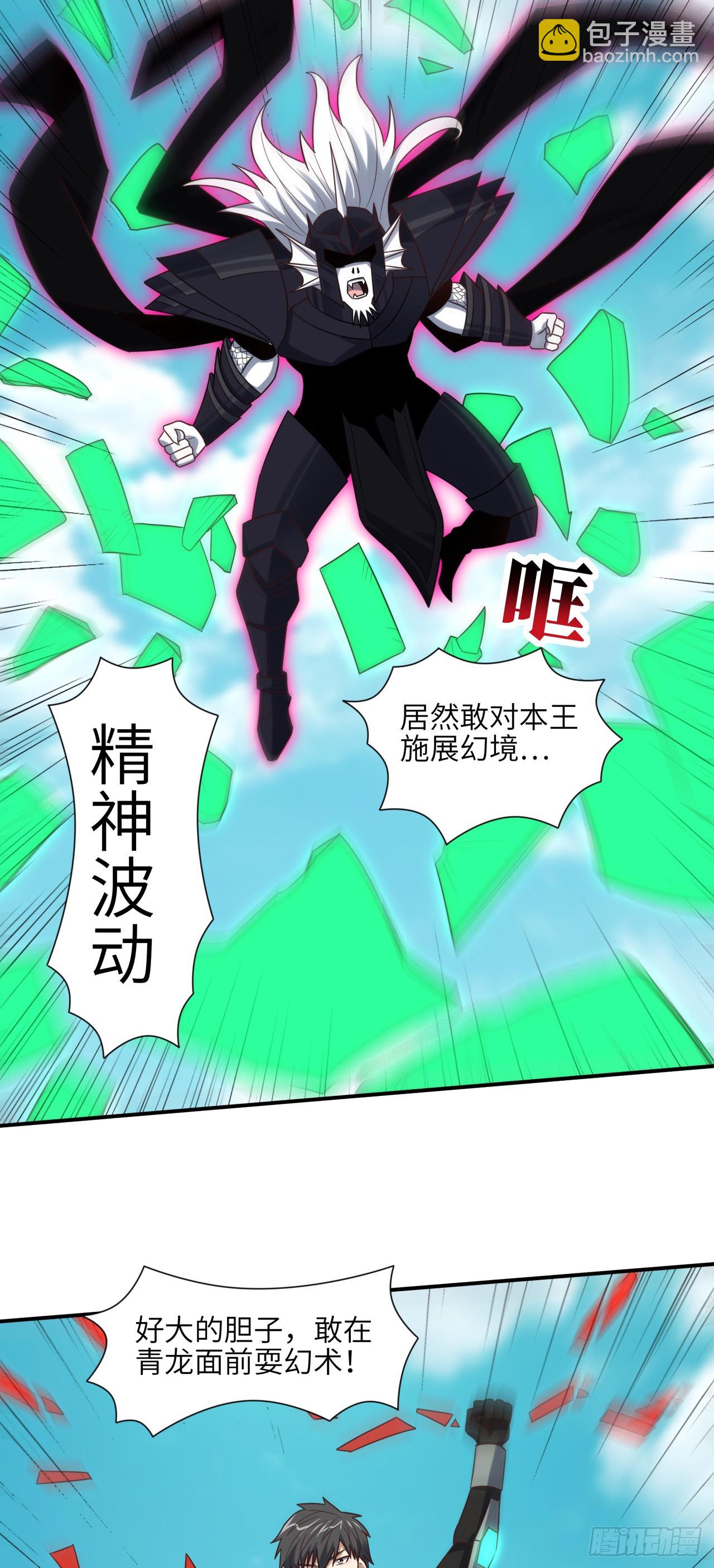 高能來襲 - 258 幻術無效，超級能源戰士 - 1