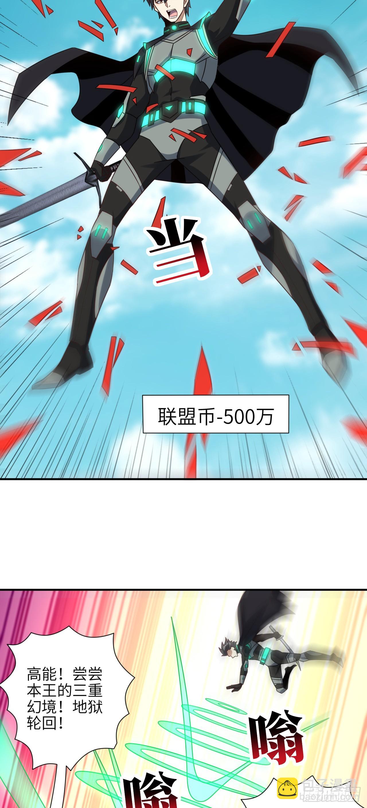 高能來襲 - 258 幻術無效，超級能源戰士 - 2