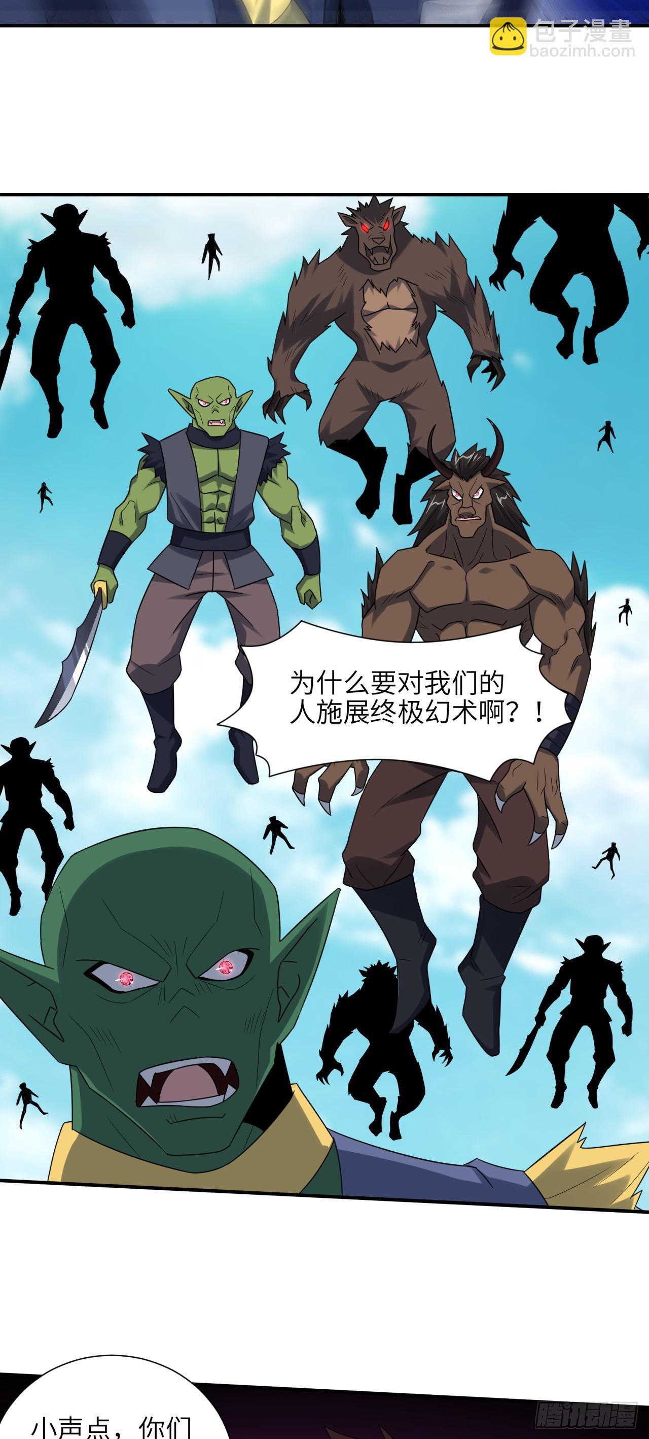 高能來襲 - 258 幻術無效，超級能源戰士 - 2