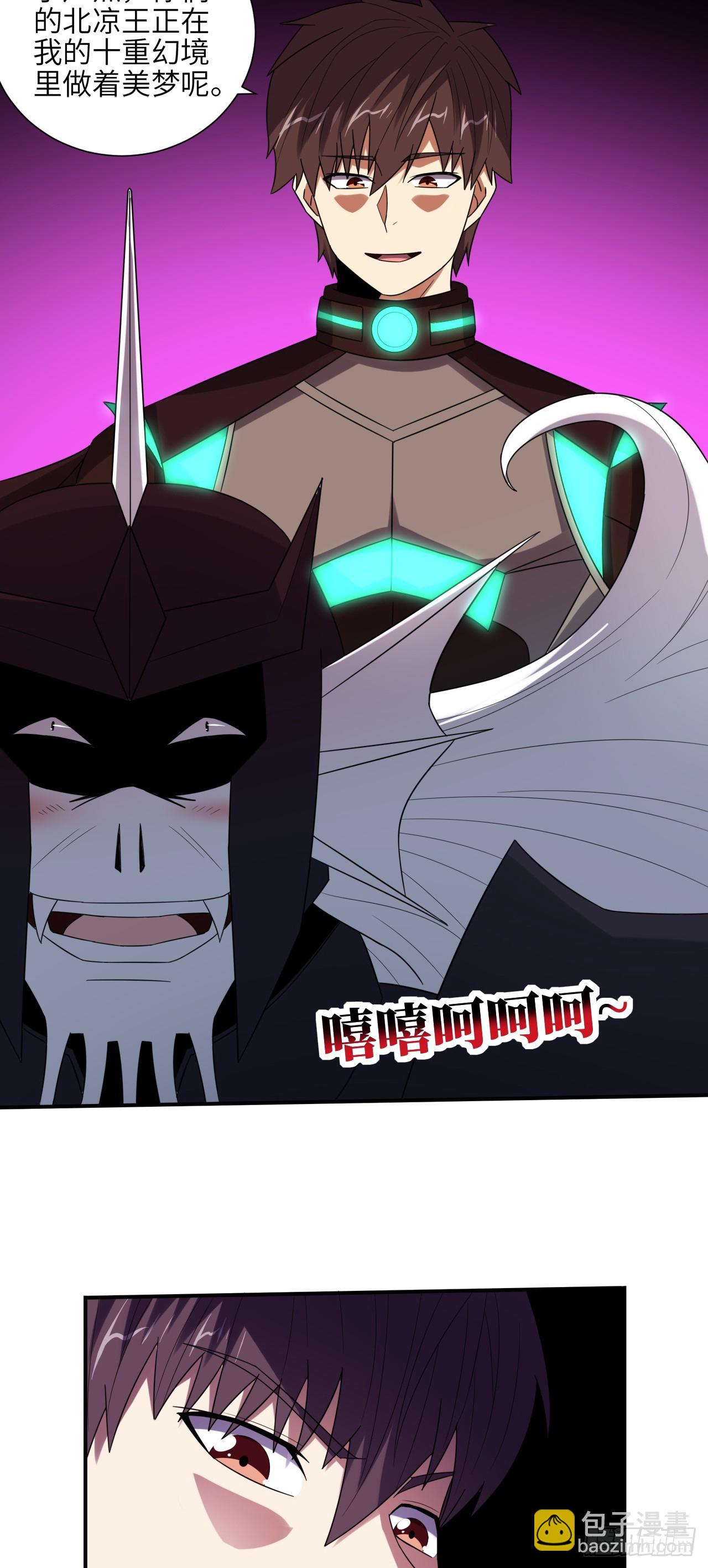 高能來襲 - 258 幻術無效，超級能源戰士 - 3