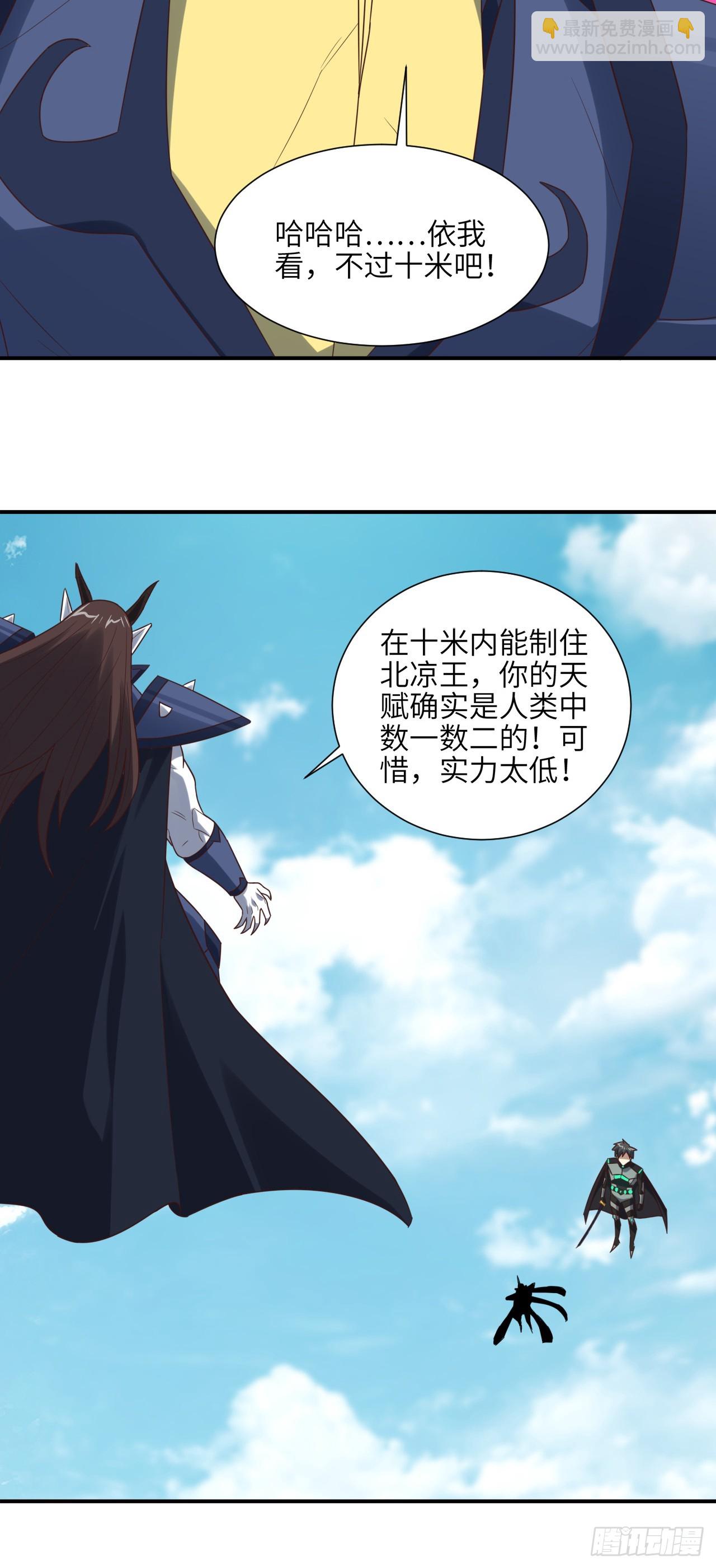 高能來襲 - 258 幻術無效，超級能源戰士 - 3