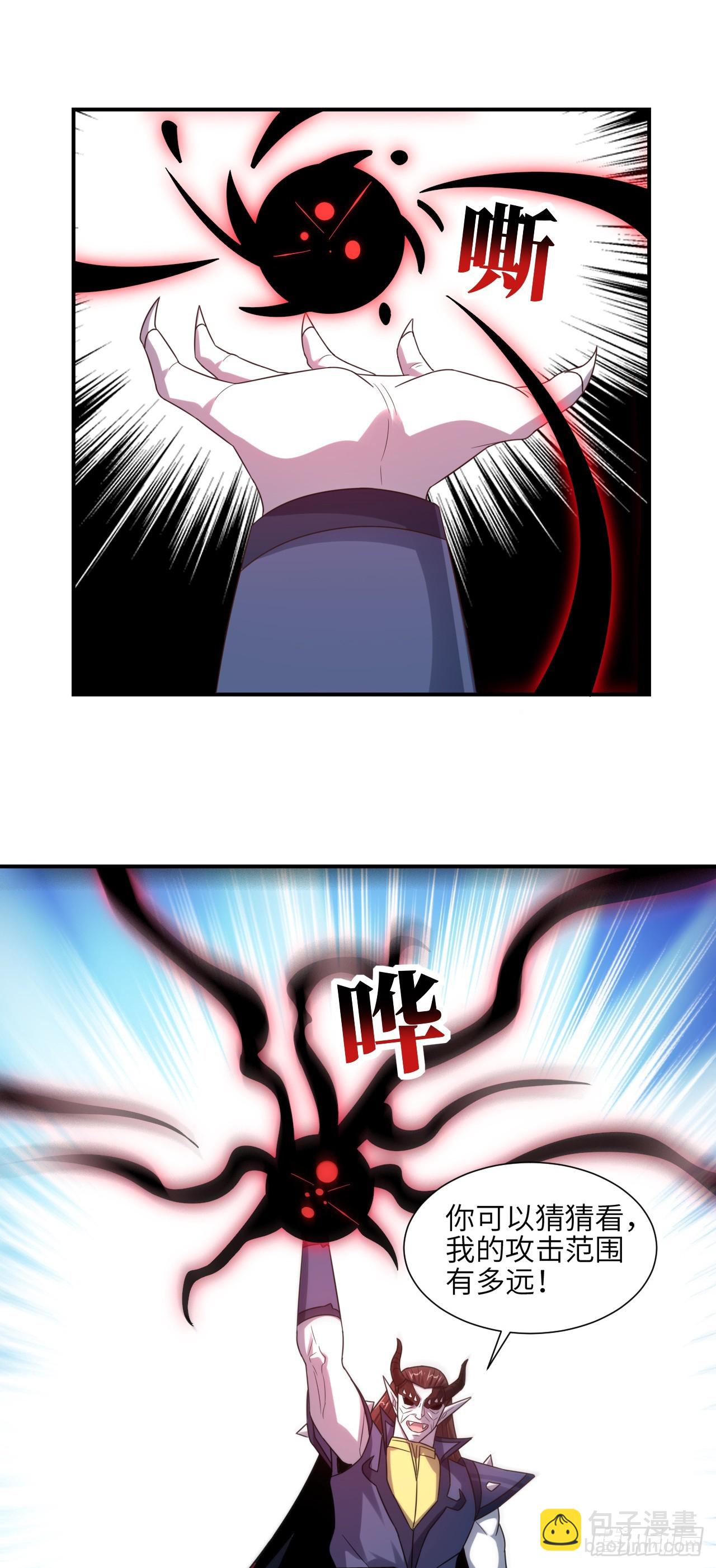 高能來襲 - 258 幻術無效，超級能源戰士 - 4