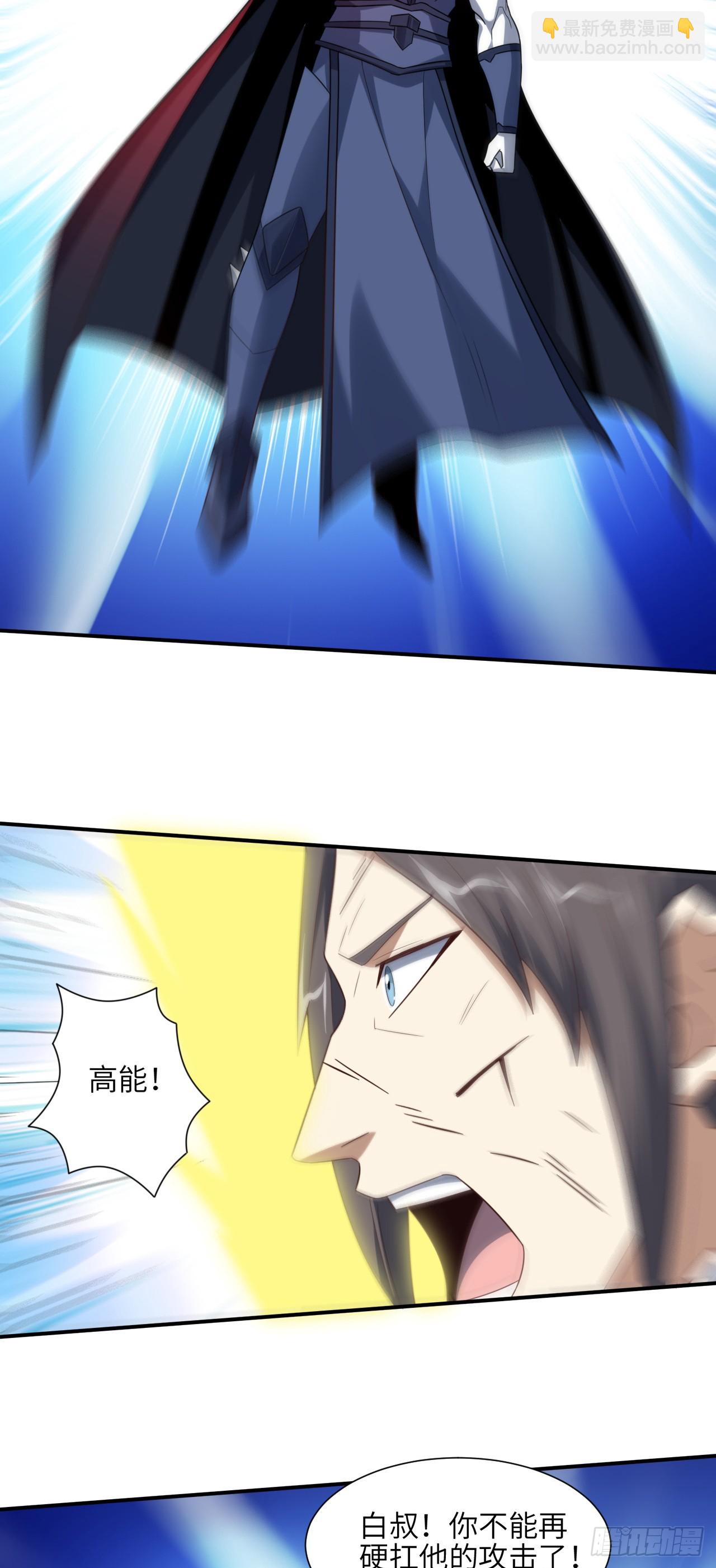 高能來襲 - 258 幻術無效，超級能源戰士 - 5