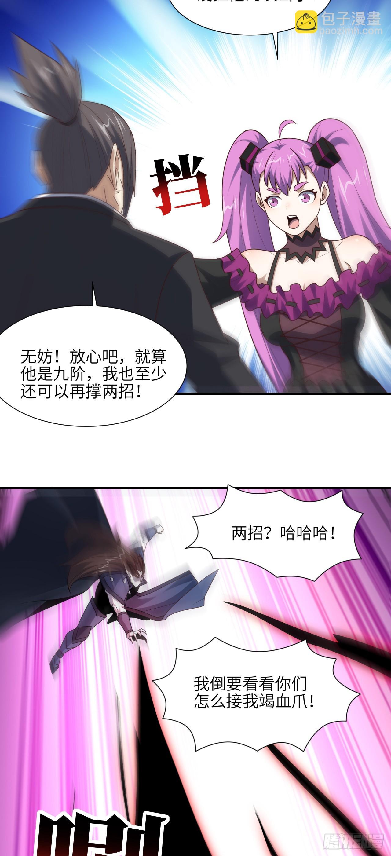 高能來襲 - 258 幻術無效，超級能源戰士 - 6