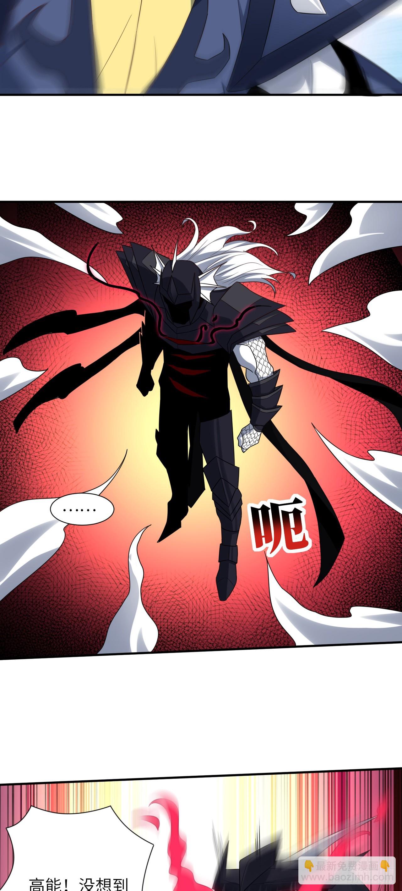 高能來襲 - 258 幻術無效，超級能源戰士 - 5