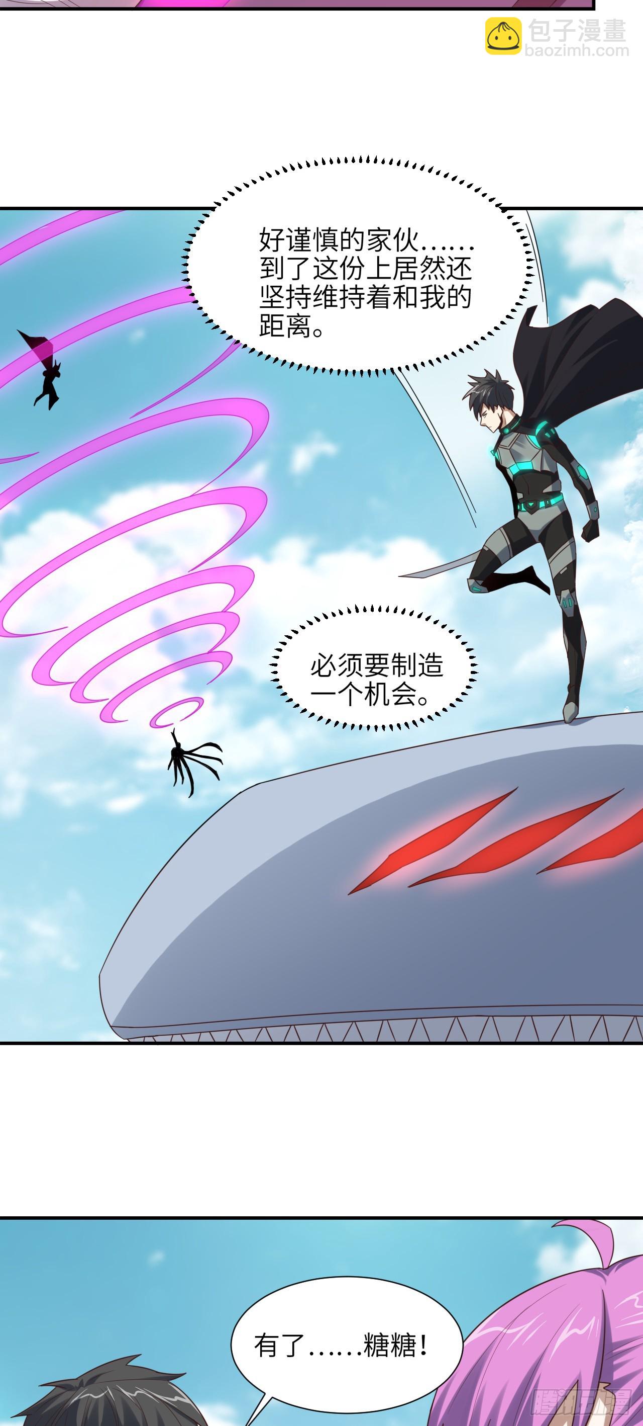 高能來襲 - 258 幻術無效，超級能源戰士 - 2