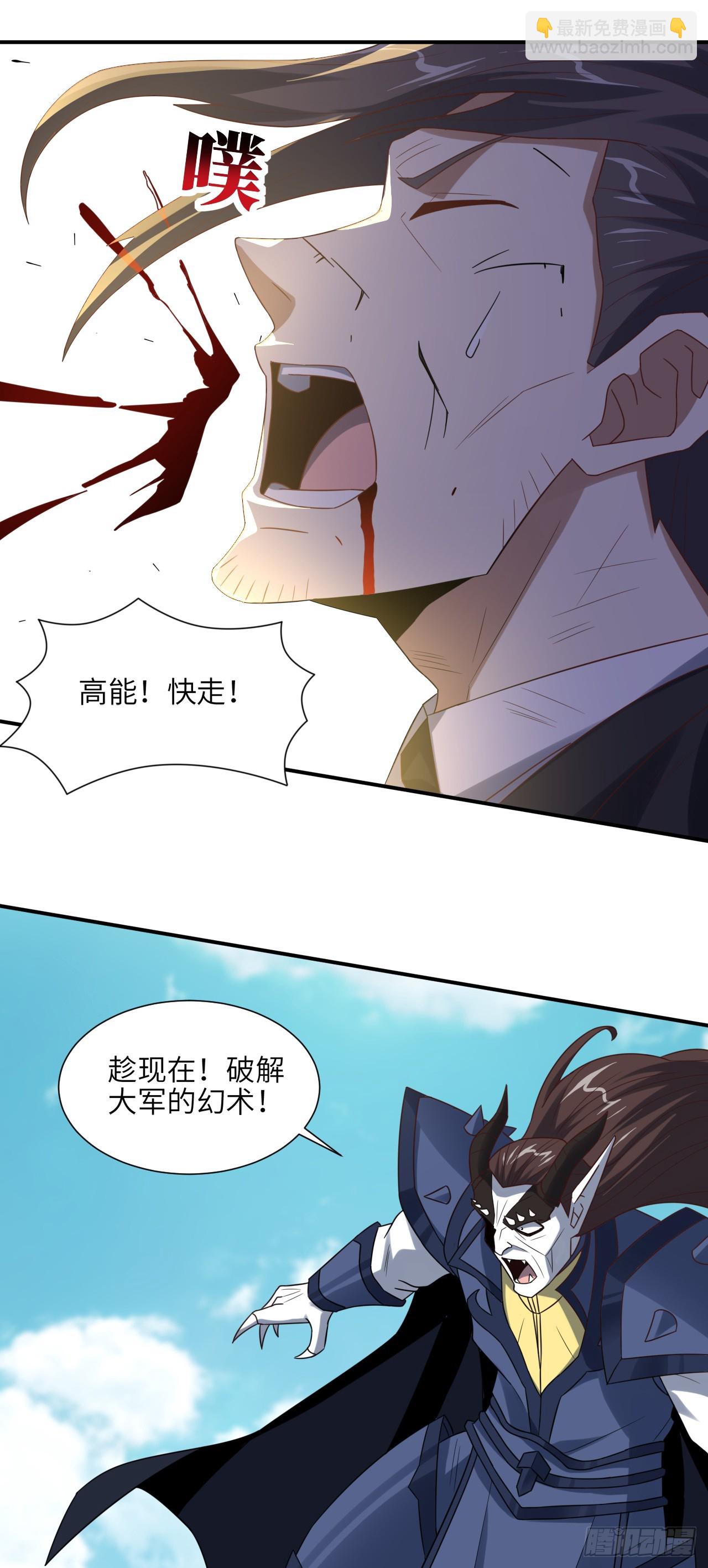 高能來襲 - 258 幻術無效，超級能源戰士 - 5