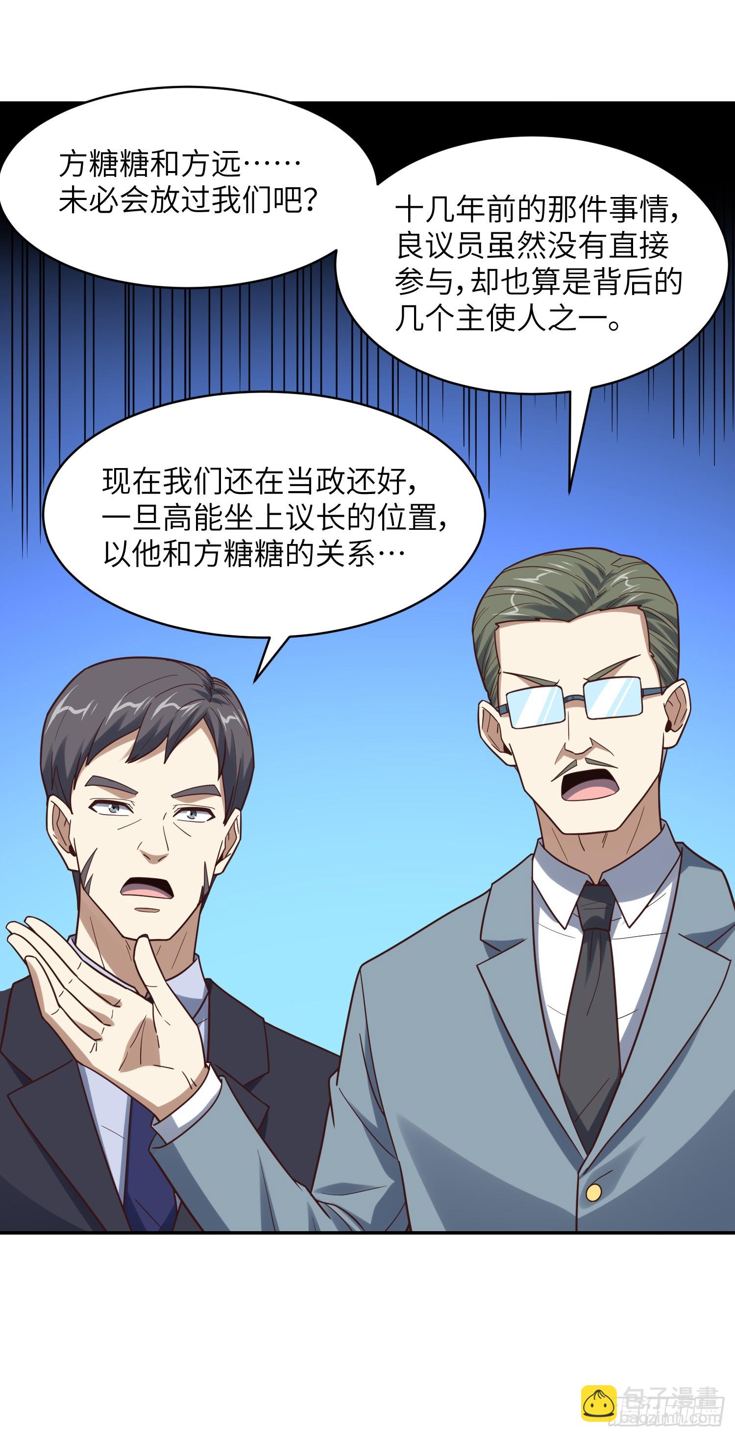 高能來襲 - 262 進化之源 - 3