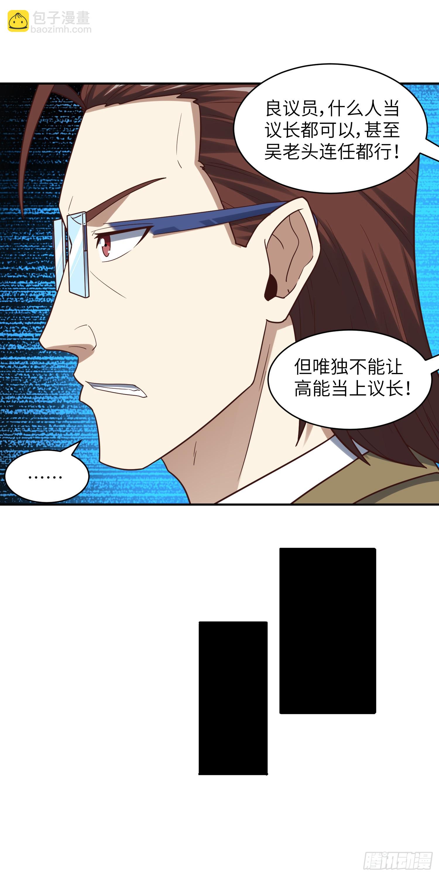 高能來襲 - 262 進化之源 - 4
