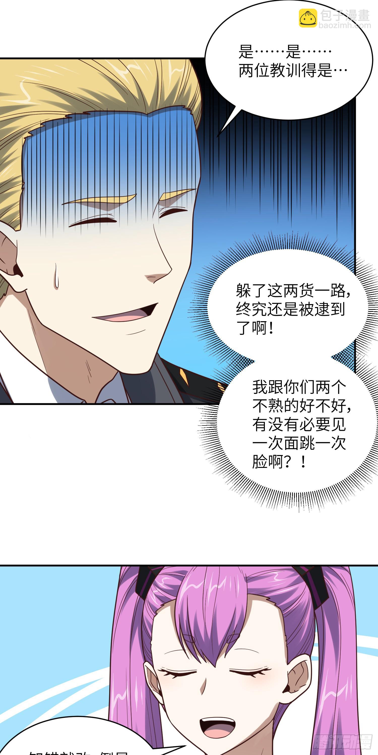 高能來襲 - 262 進化之源 - 4