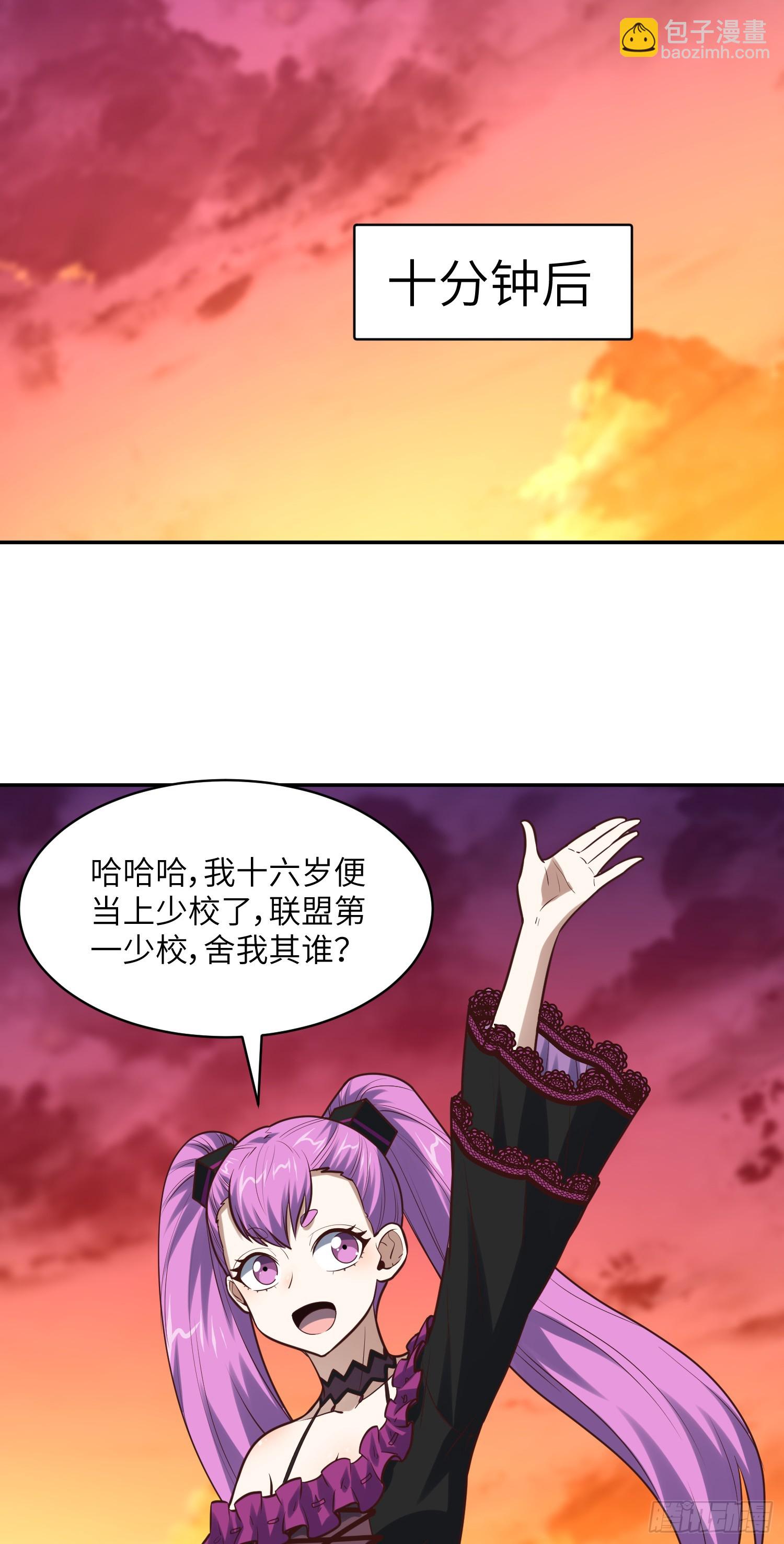 高能來襲 - 262 進化之源 - 8