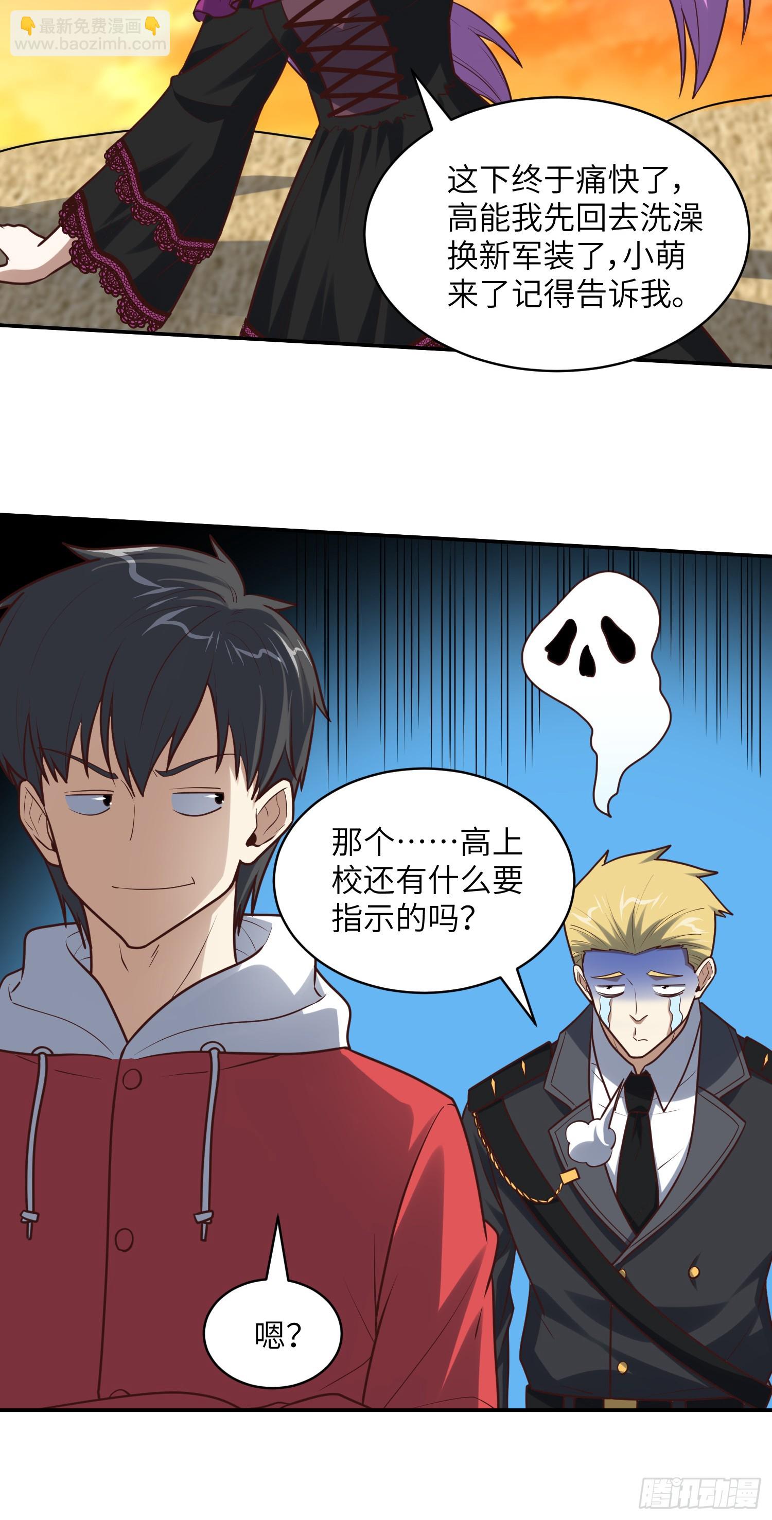高能來襲 - 262 進化之源 - 1