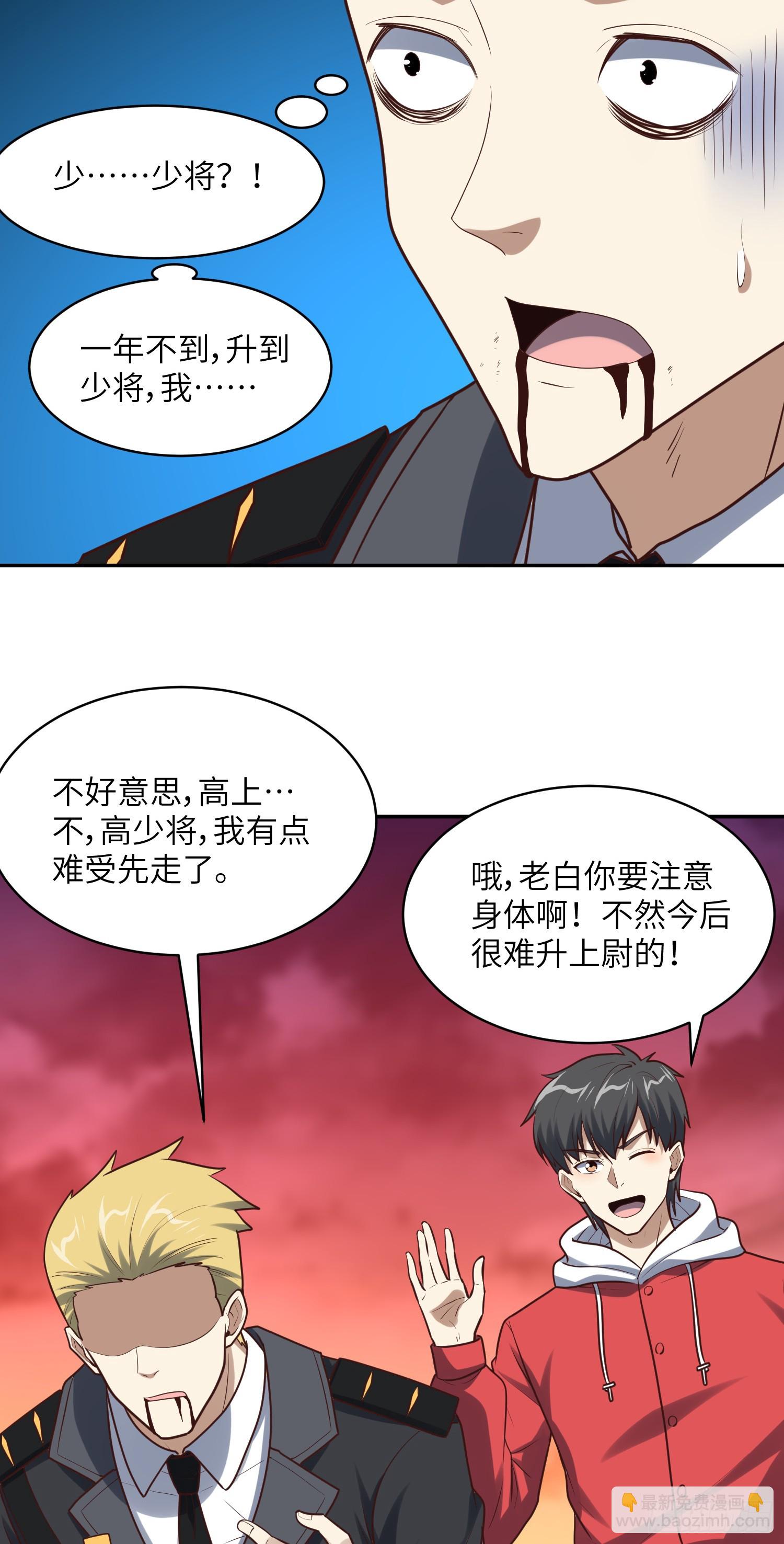 高能來襲 - 262 進化之源 - 4