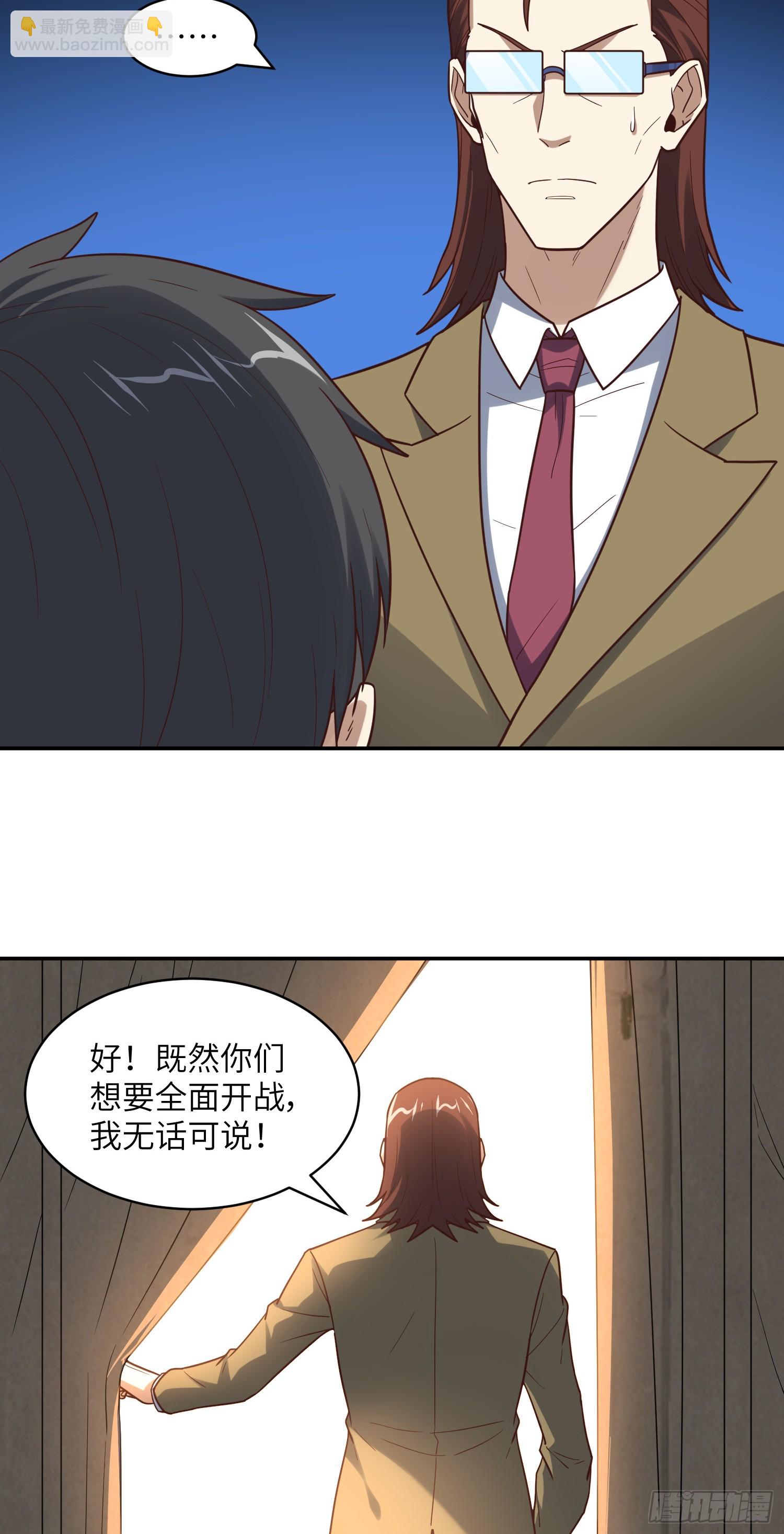 高能來襲 - 262 進化之源 - 3