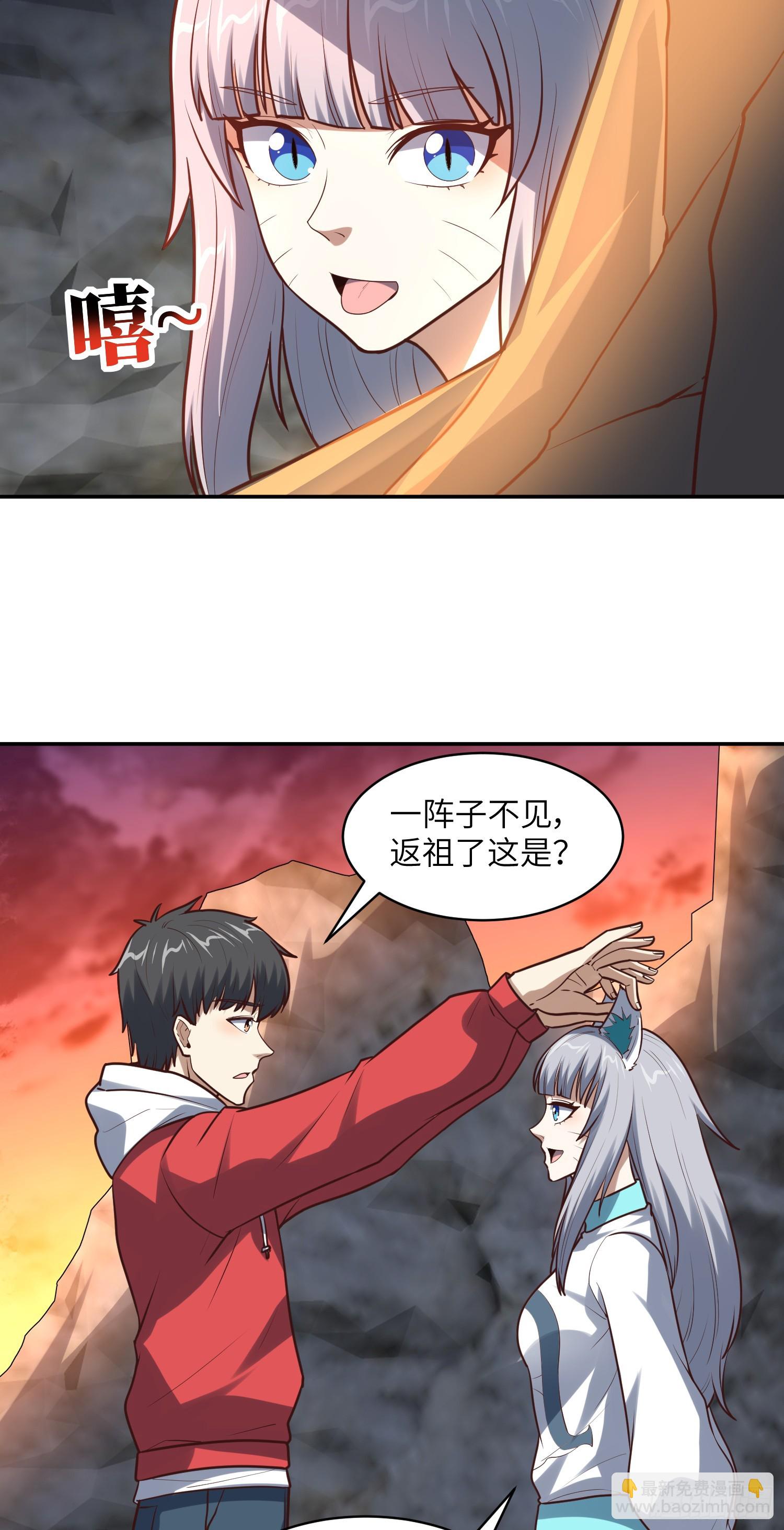 高能來襲 - 262 進化之源 - 6