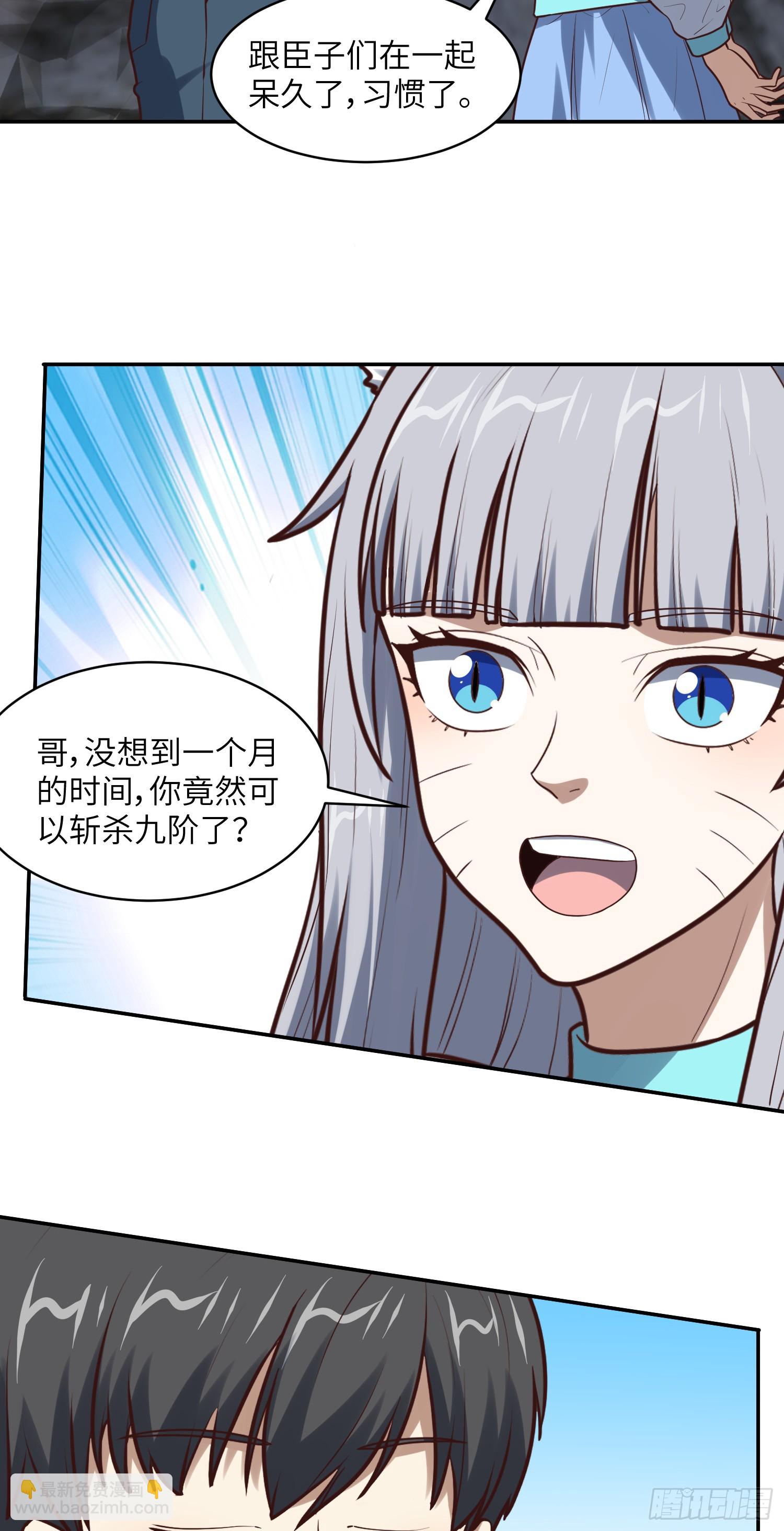 高能來襲 - 262 進化之源 - 7