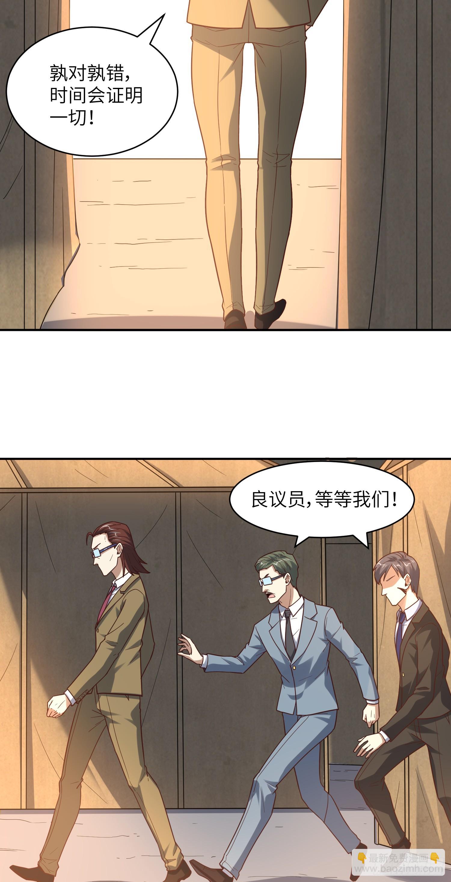 高能來襲 - 262 進化之源 - 4