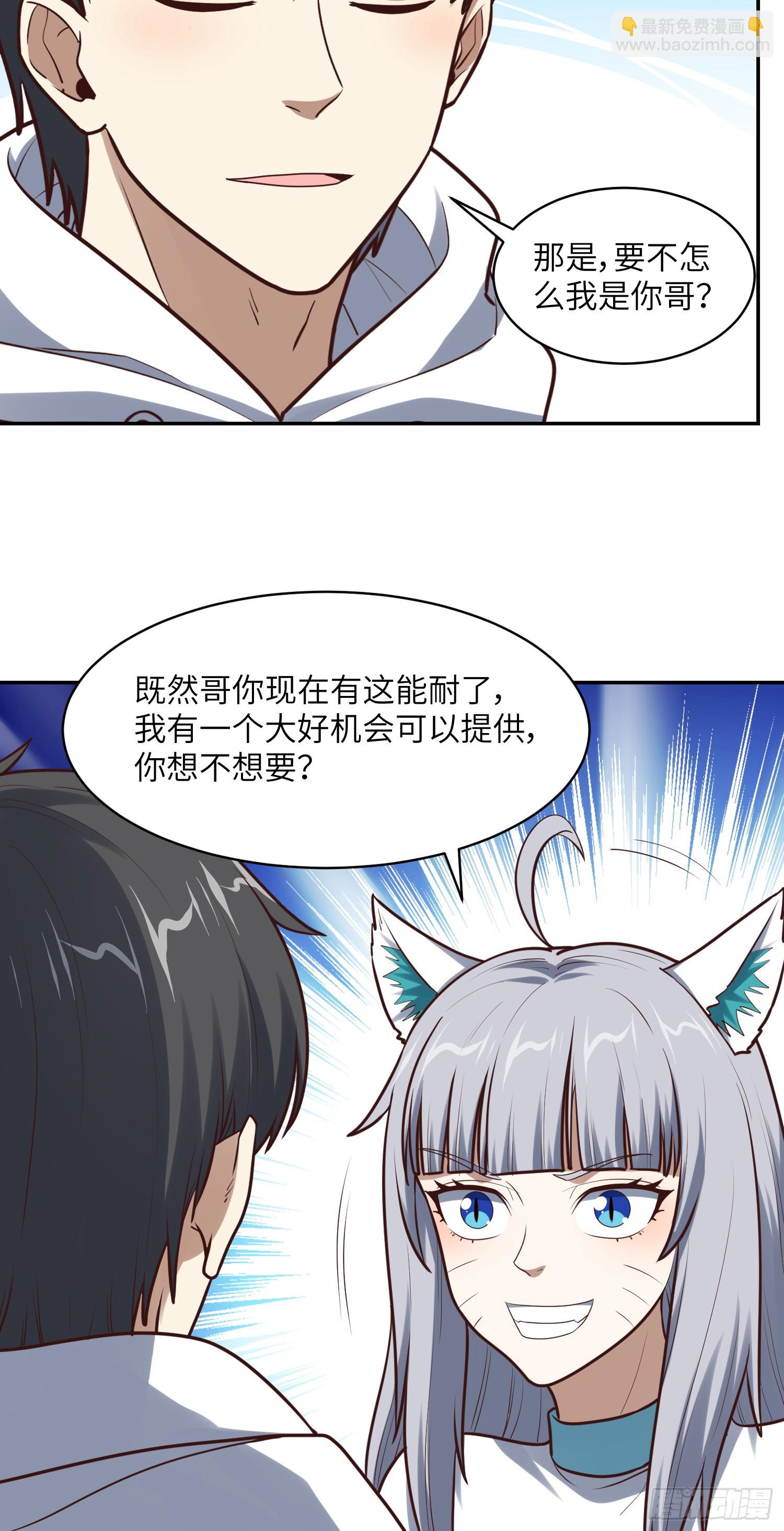 高能來襲 - 262 進化之源 - 8