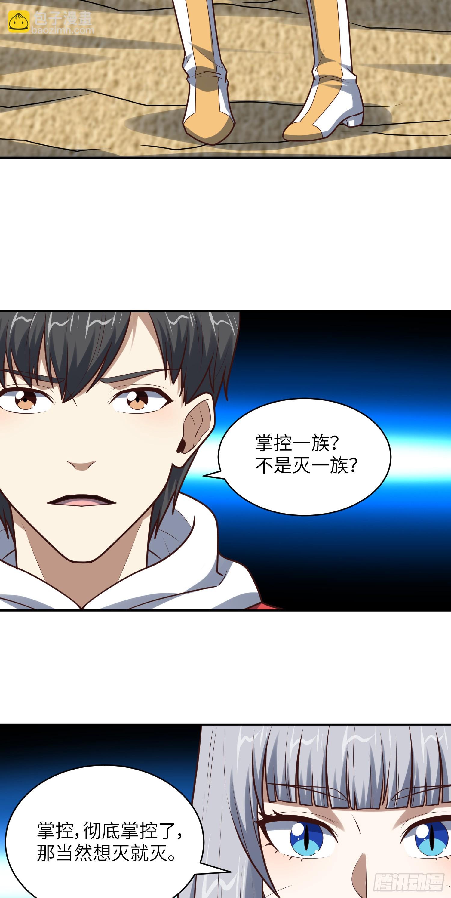 高能來襲 - 262 進化之源 - 3