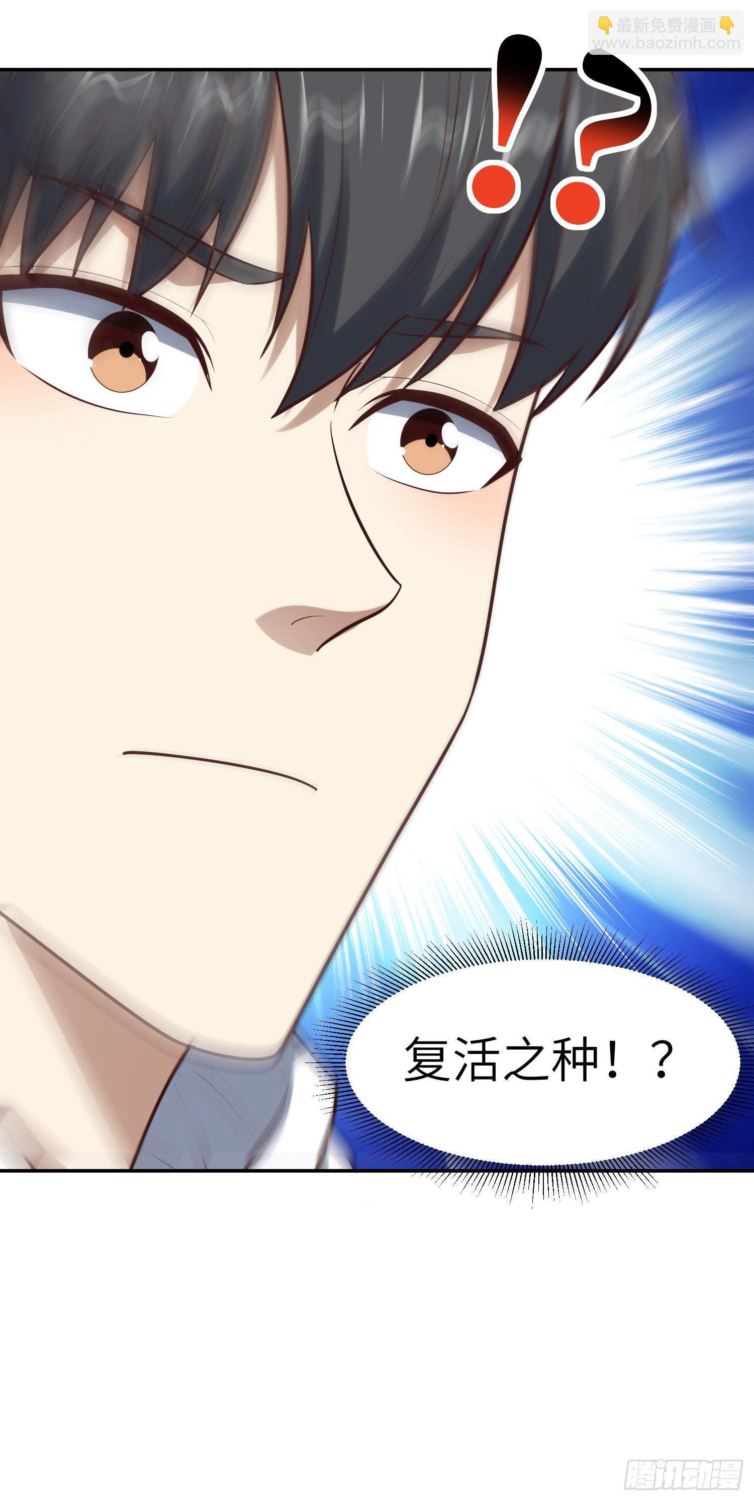 高能來襲 - 262 進化之源 - 1