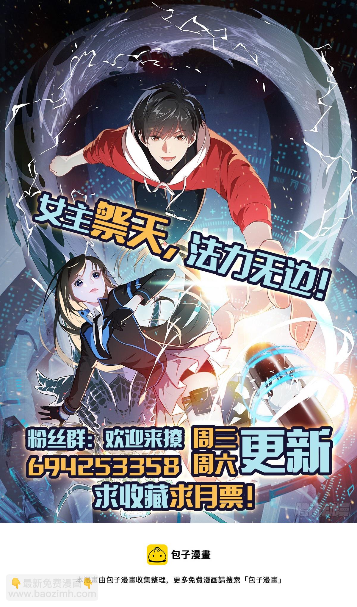 高能來襲 - 262 進化之源 - 2