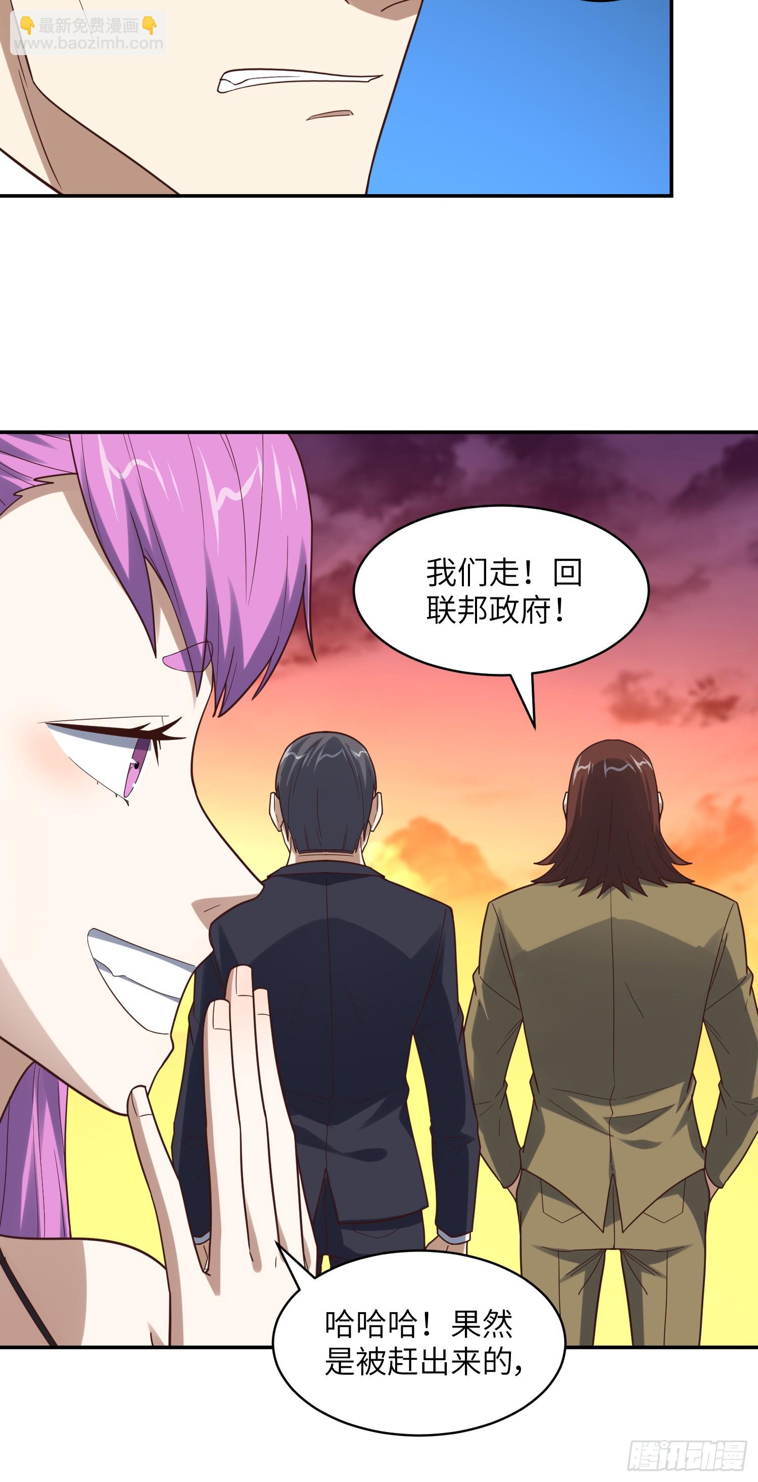 高能來襲 - 262 進化之源 - 7