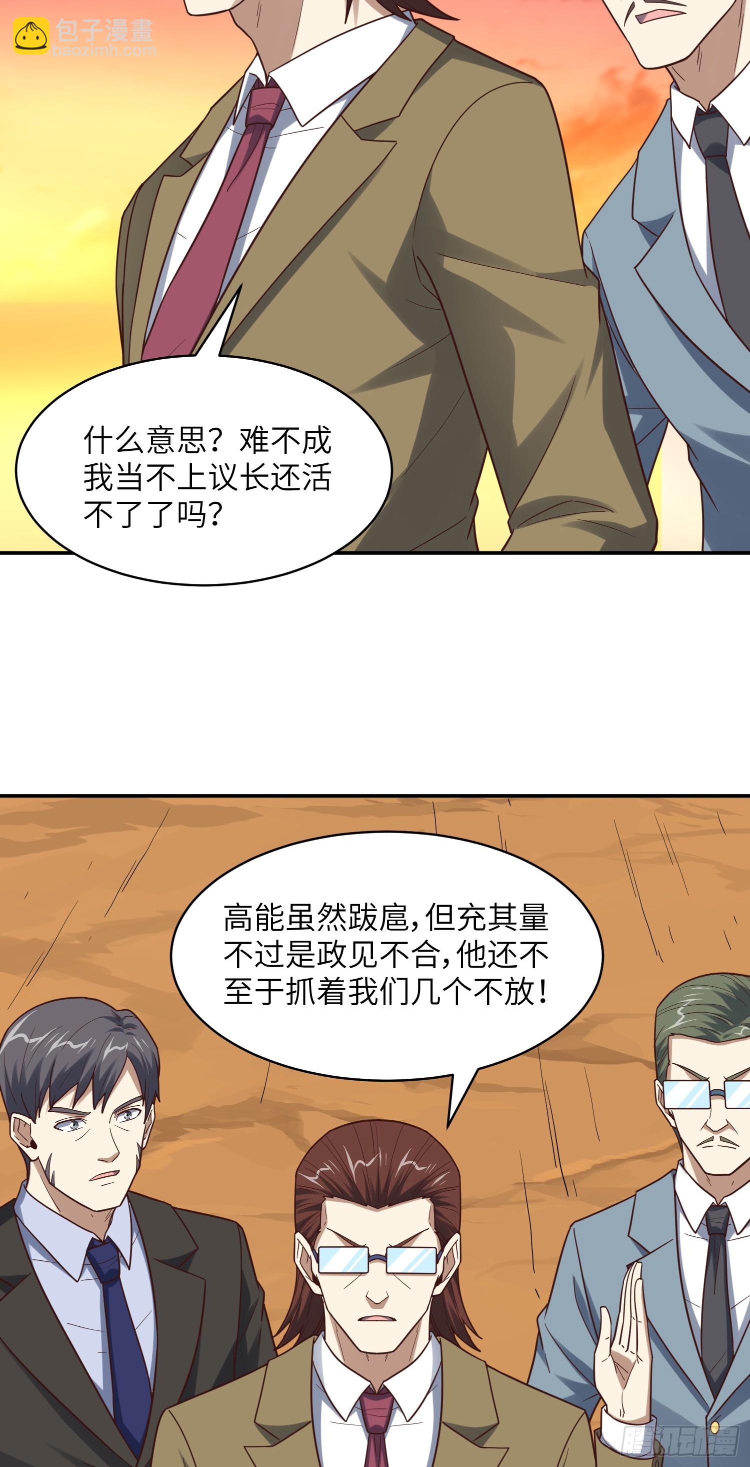 高能來襲 - 262 進化之源 - 1