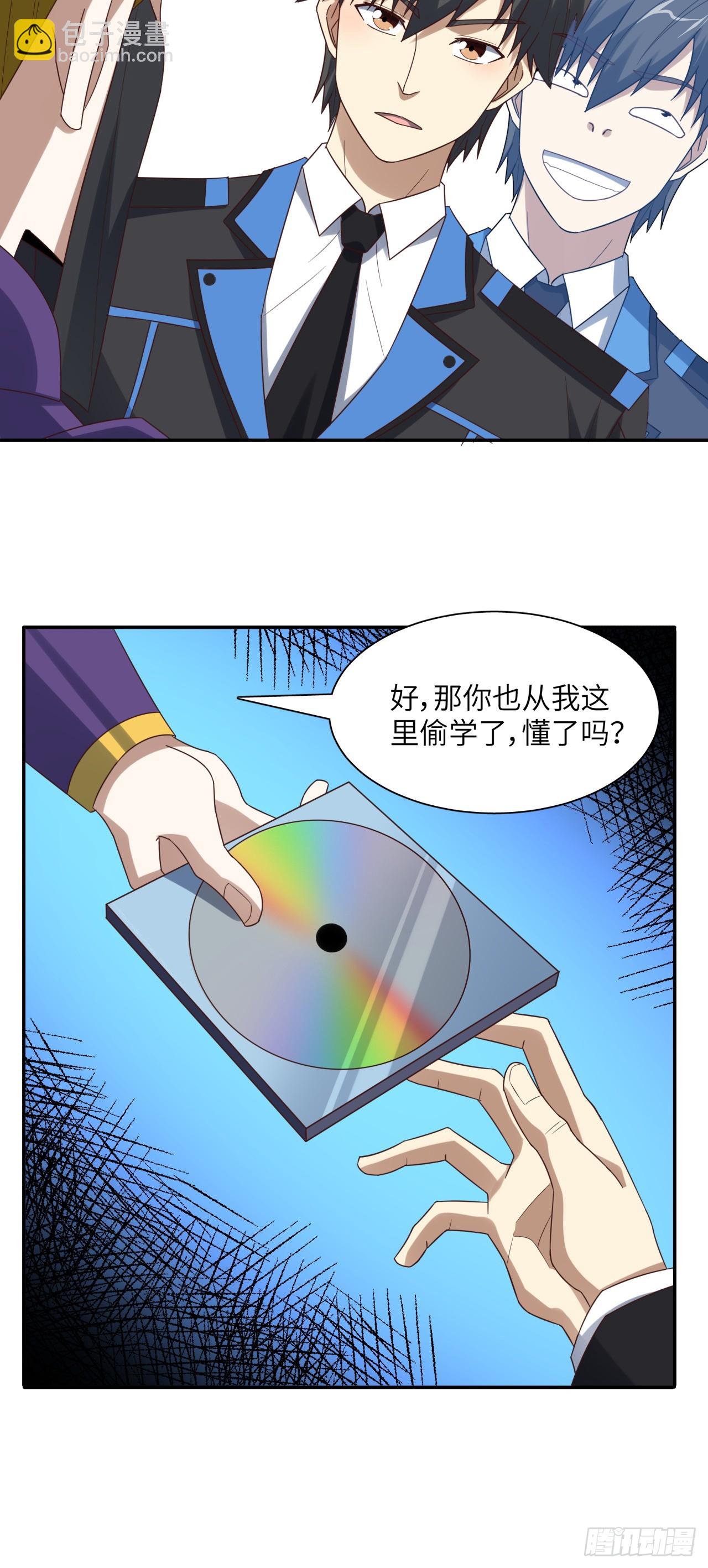 高能來襲 - 264 天上掉餡餅 - 3