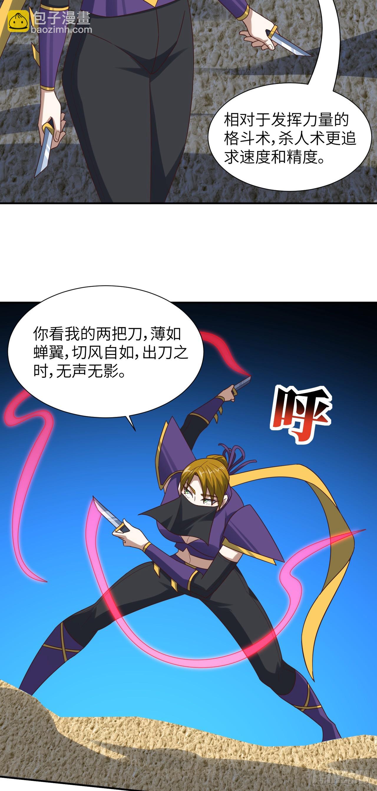 高能來襲 - 264 天上掉餡餅 - 5