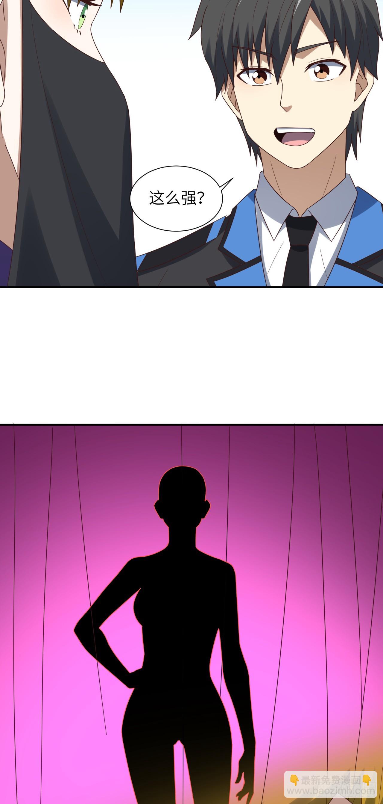 高能來襲 - 264 天上掉餡餅 - 1