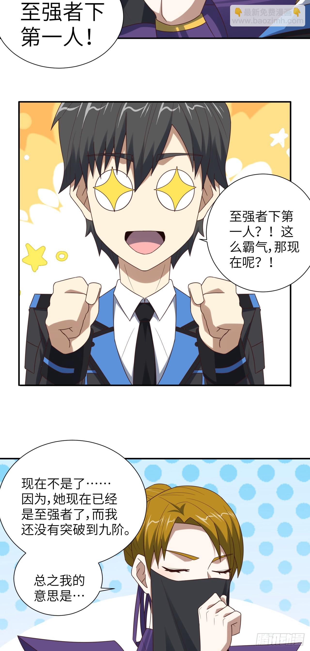 高能來襲 - 264 天上掉餡餅 - 3