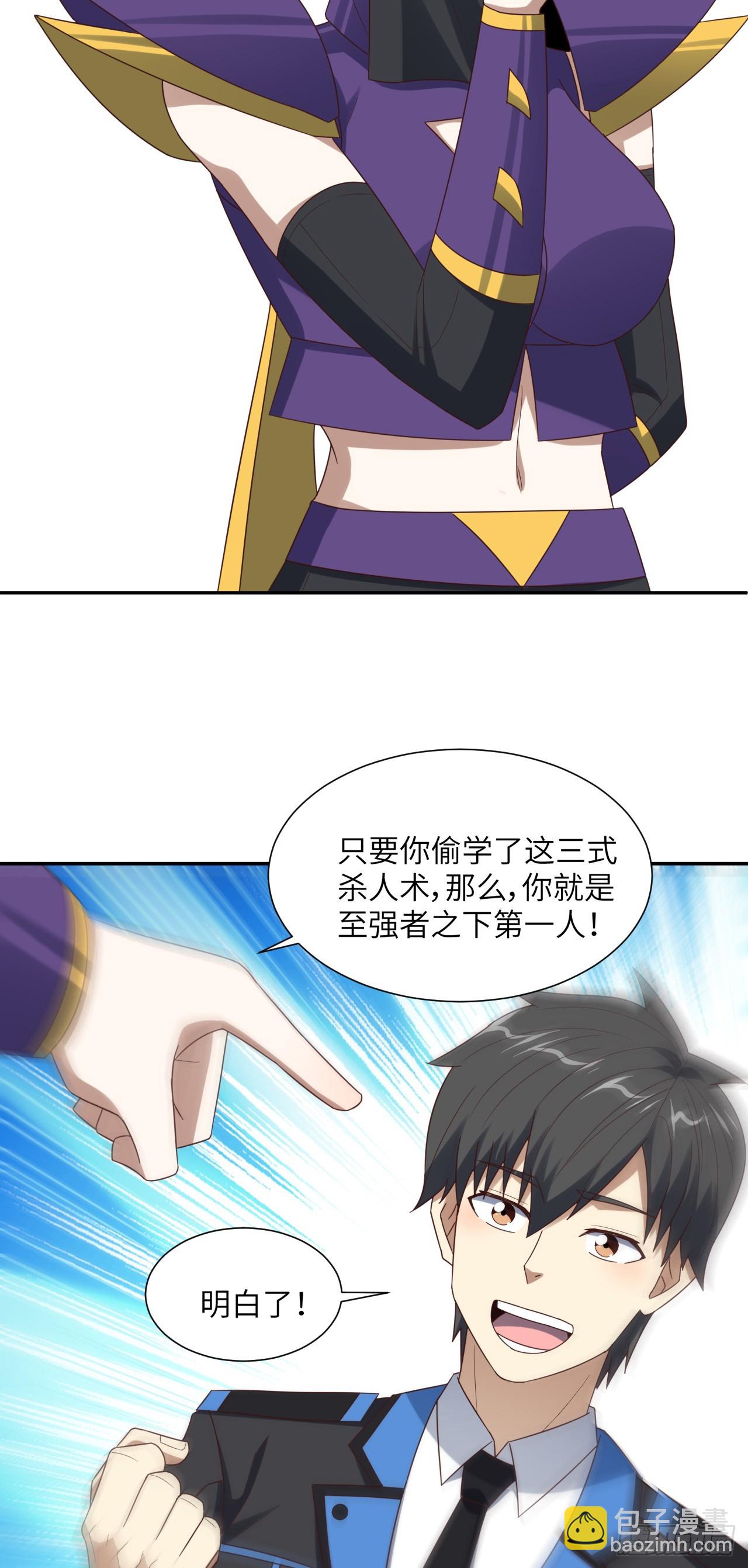 高能來襲 - 264 天上掉餡餅 - 4