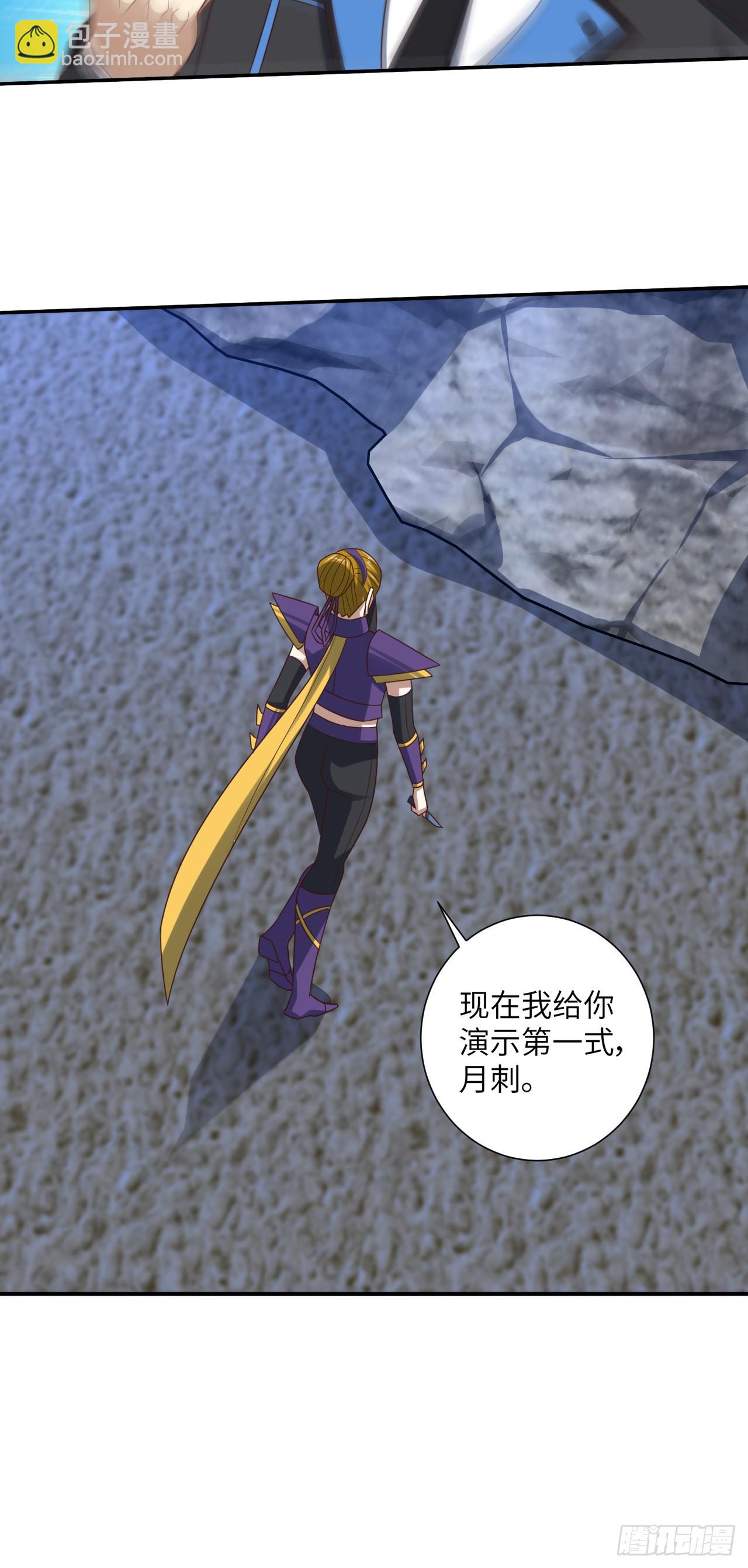 高能來襲 - 264 天上掉餡餅 - 5