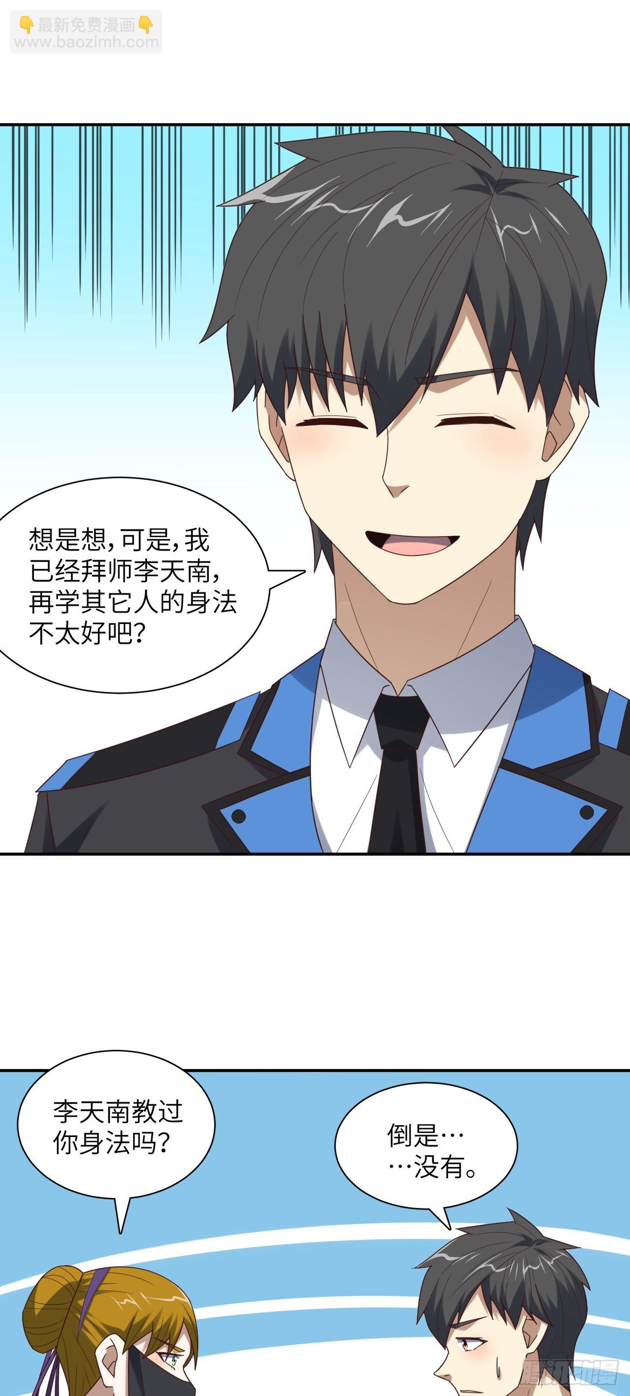 高能來襲 - 264 天上掉餡餅 - 2