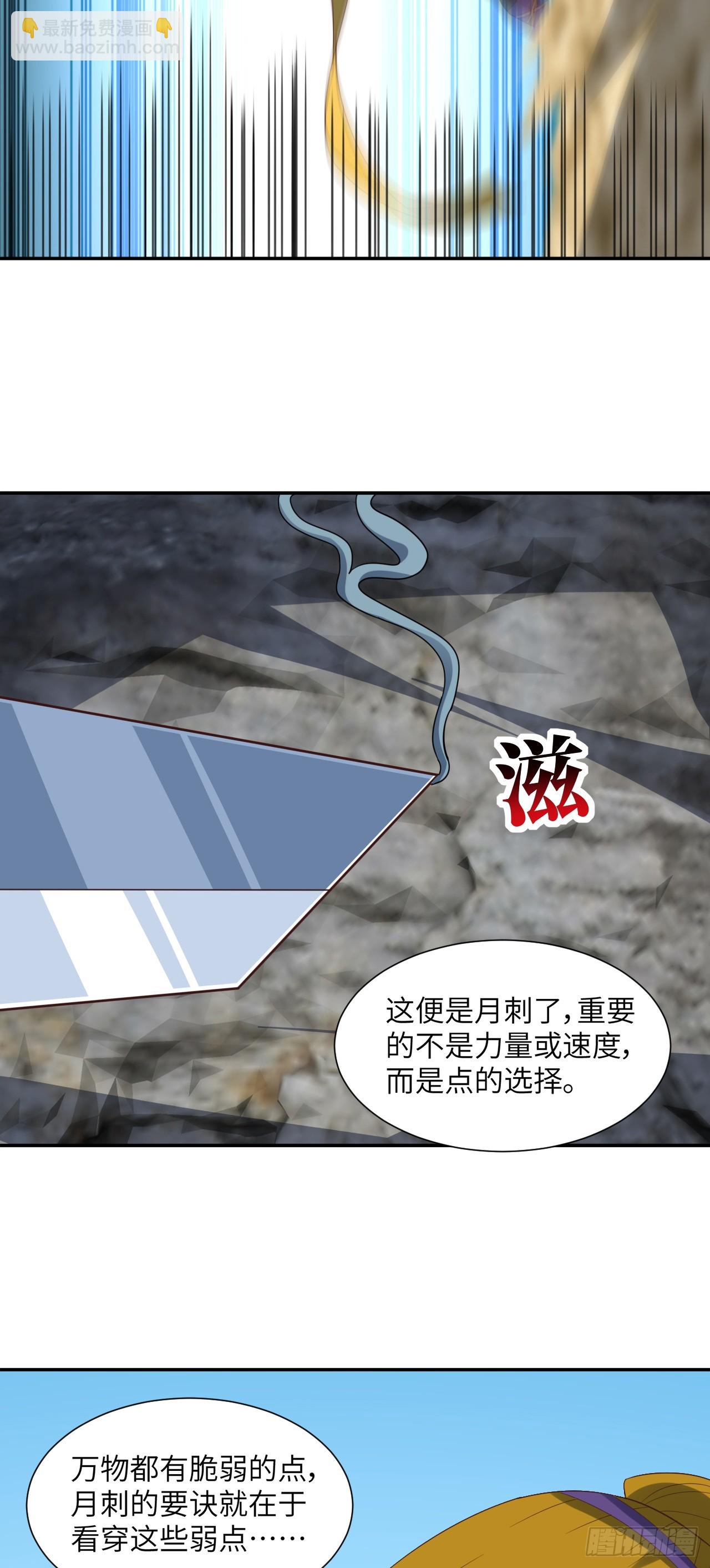 高能來襲 - 264 天上掉餡餅 - 1