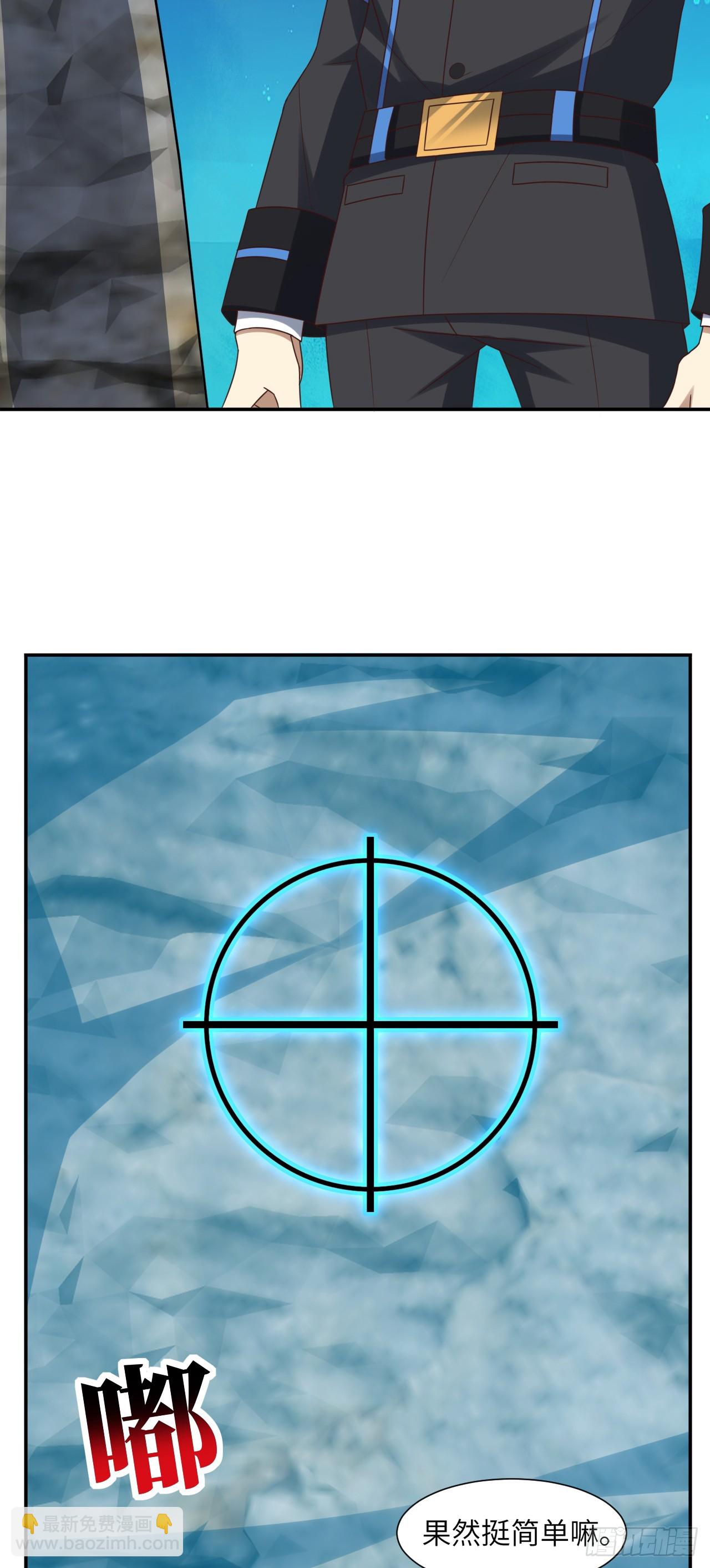 高能來襲 - 264 天上掉餡餅 - 5