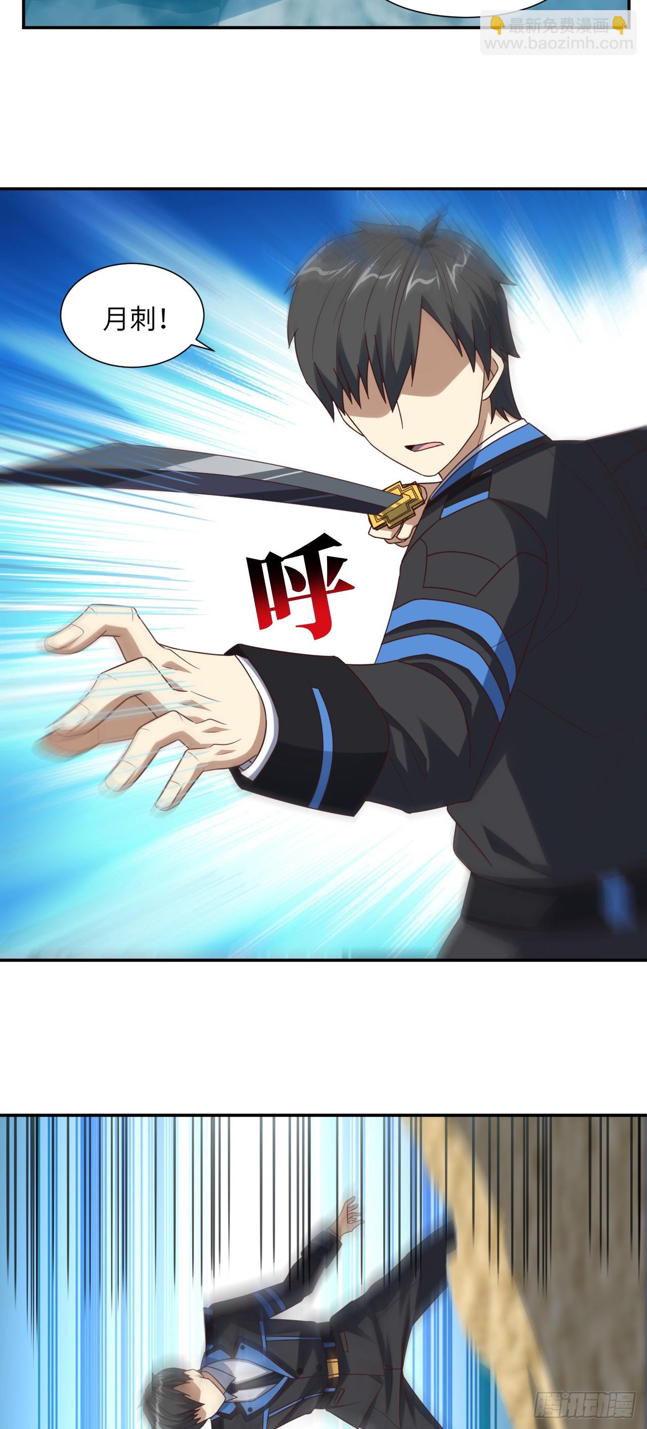 高能來襲 - 264 天上掉餡餅 - 6