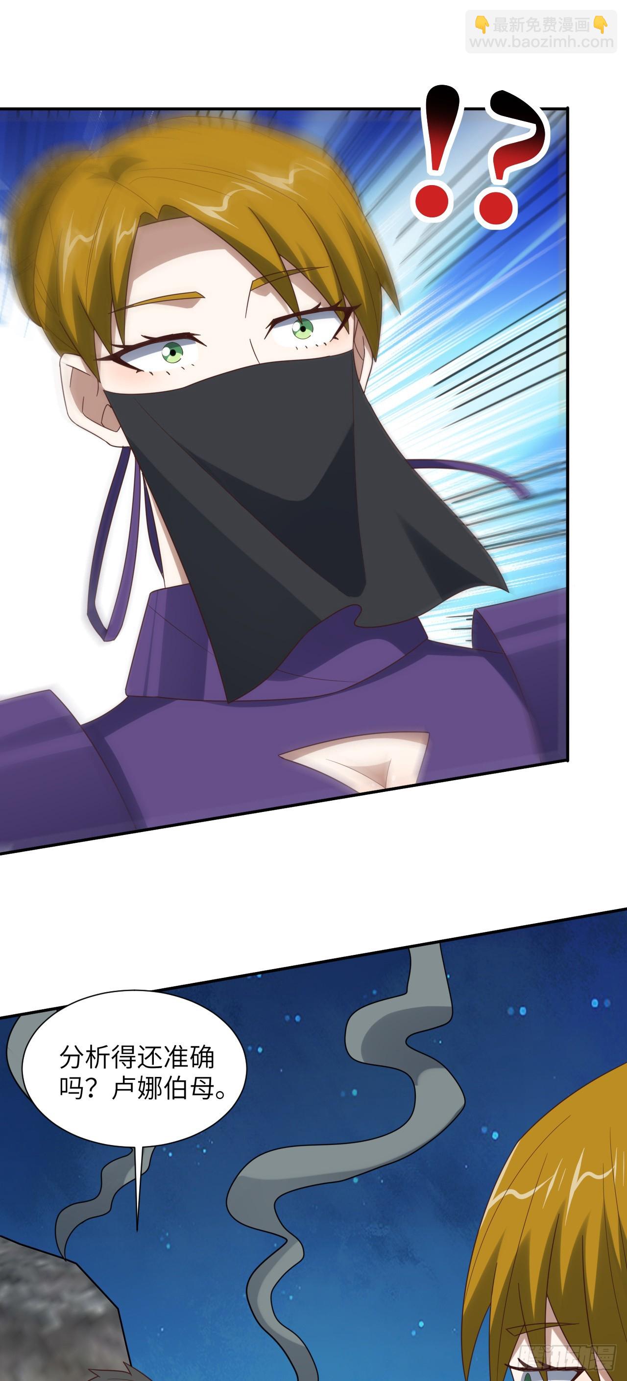 高能來襲 - 264 天上掉餡餅 - 1