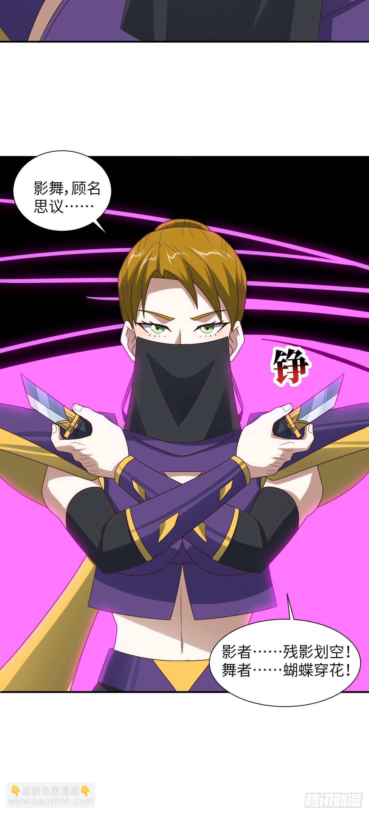 高能來襲 - 264 天上掉餡餅 - 3